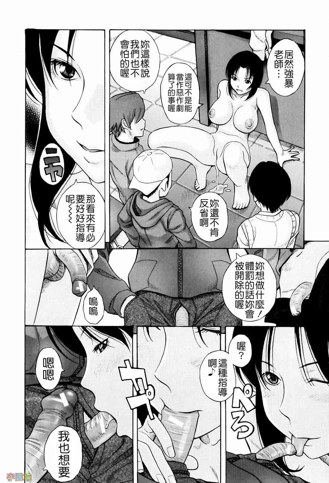 汉化版-[橋田鎮] 私立淫猥学園_第1集