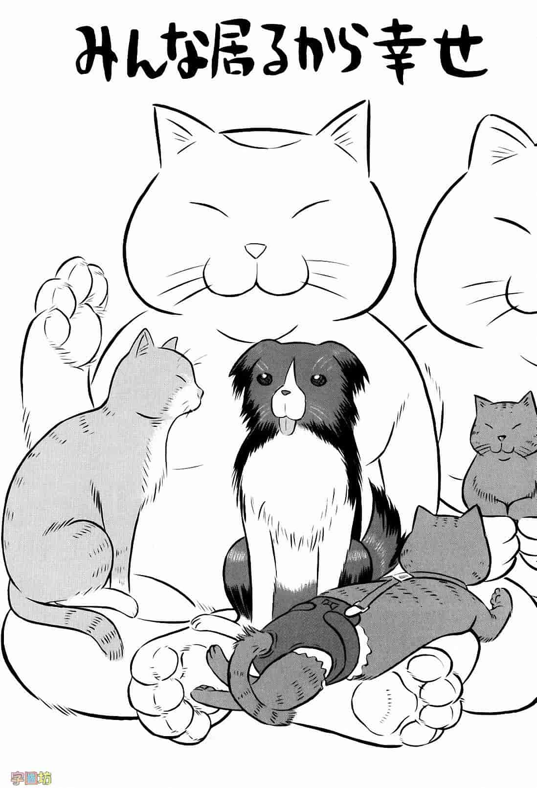 汉化版-[橋田鎮] 私立淫猥学園_第6集