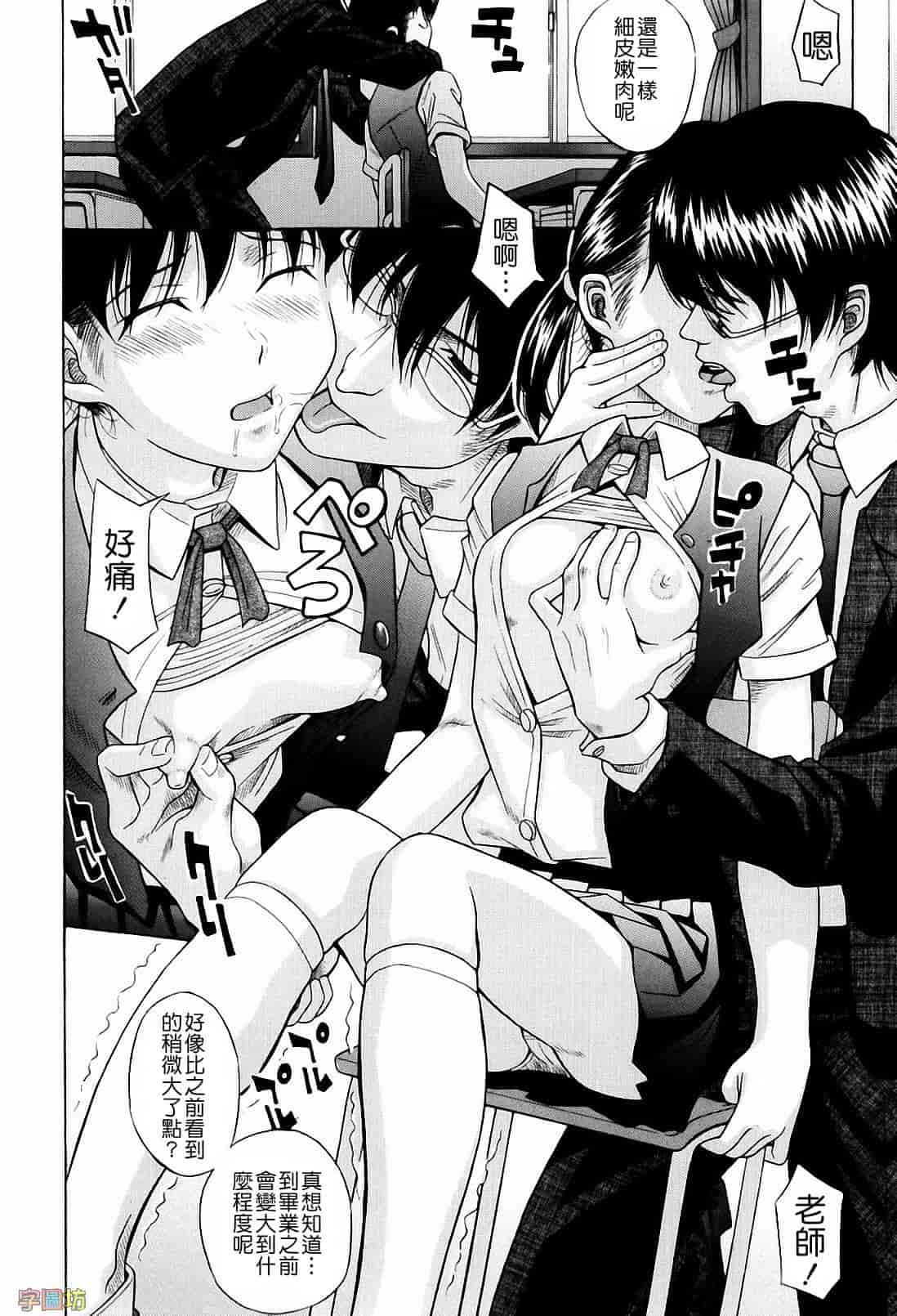 汉化版-[橋田鎮] 私立淫猥学園_第1集
