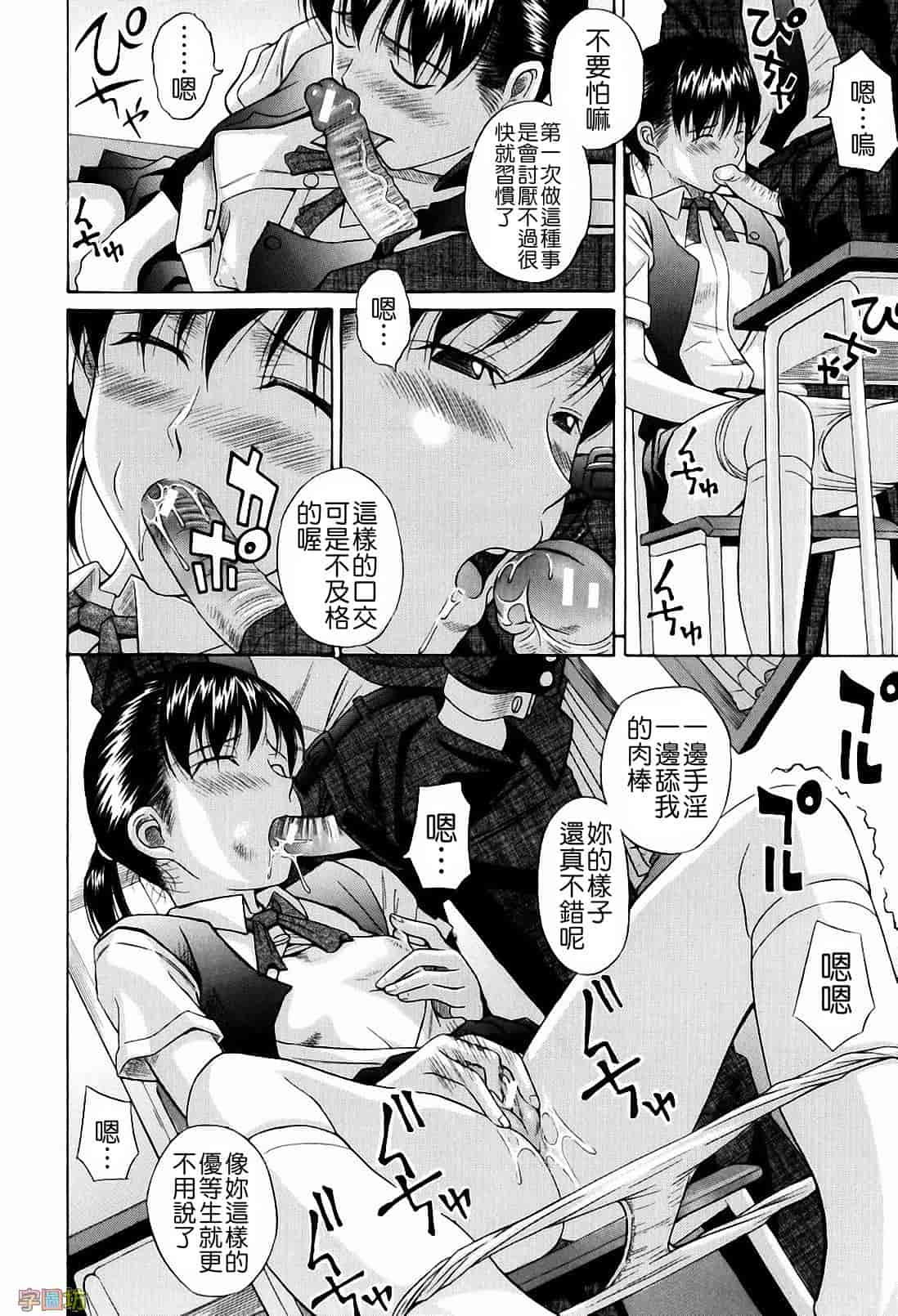 汉化版-[橋田鎮] 私立淫猥学園_第1集