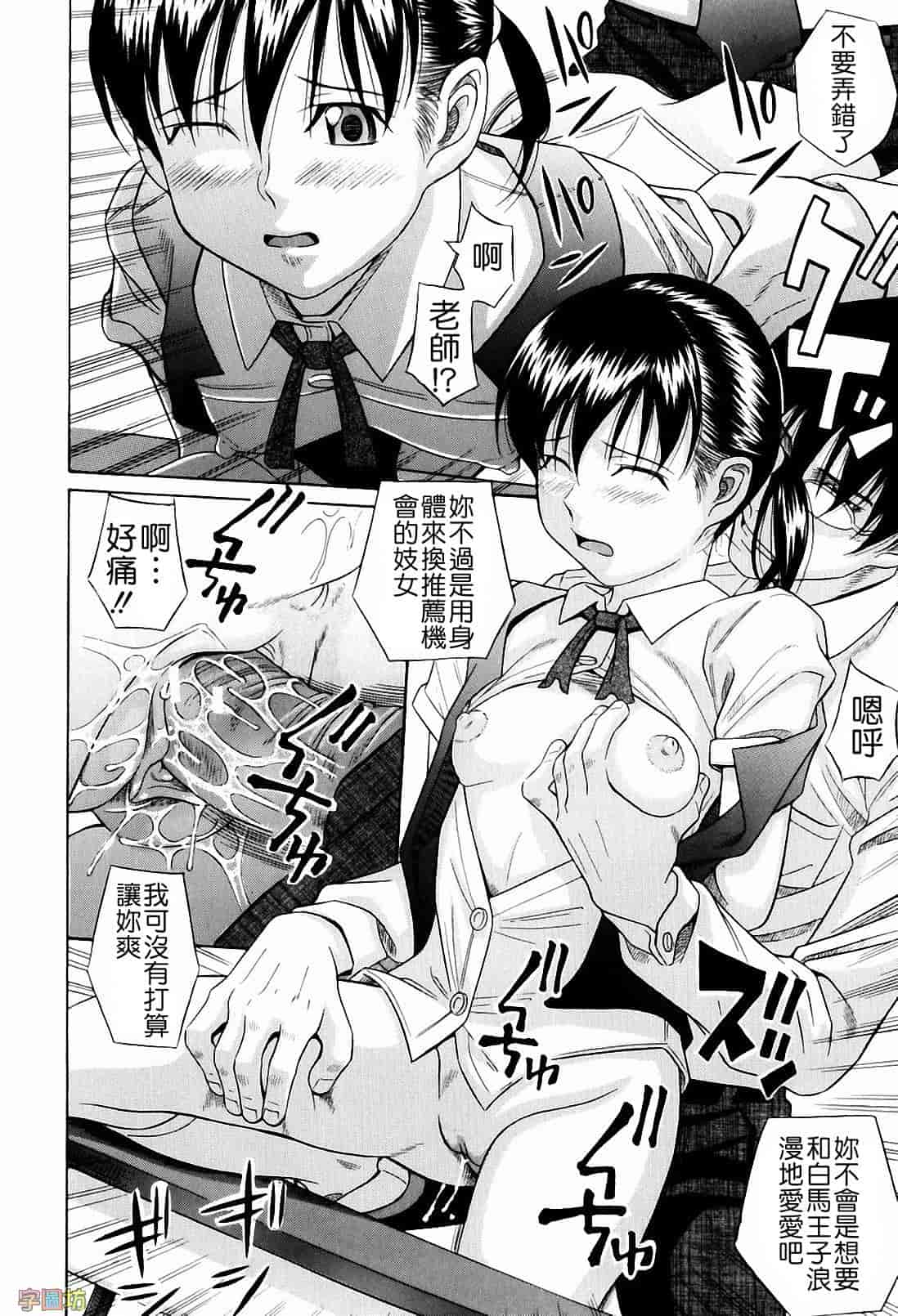 汉化版-[橋田鎮] 私立淫猥学園_第1集