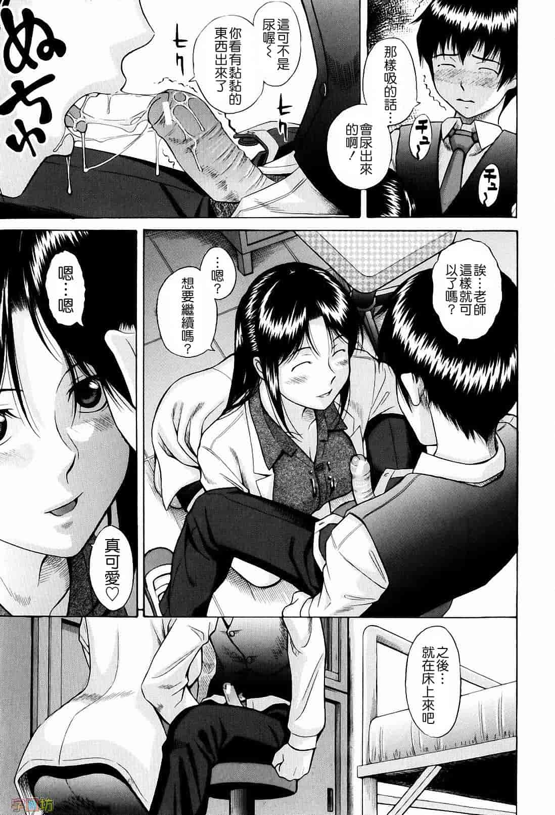 汉化版-[橋田鎮] 私立淫猥学園_第2集