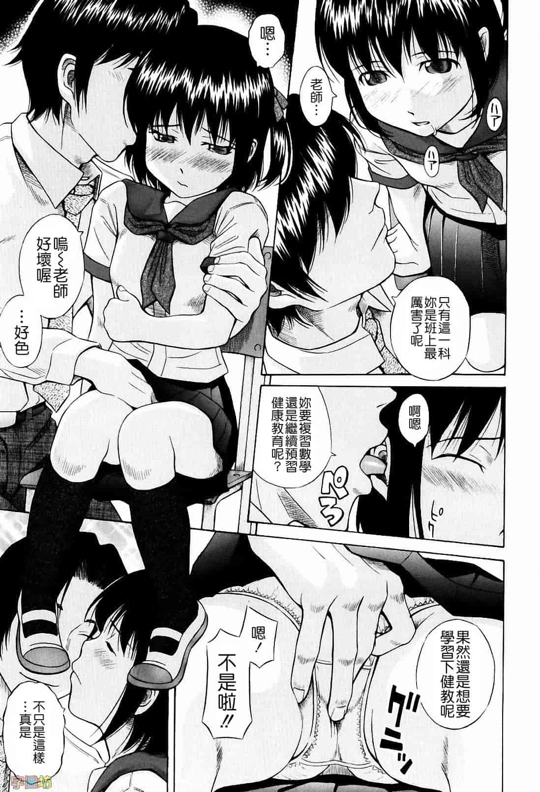 汉化版-[橋田鎮] 私立淫猥学園_第2集