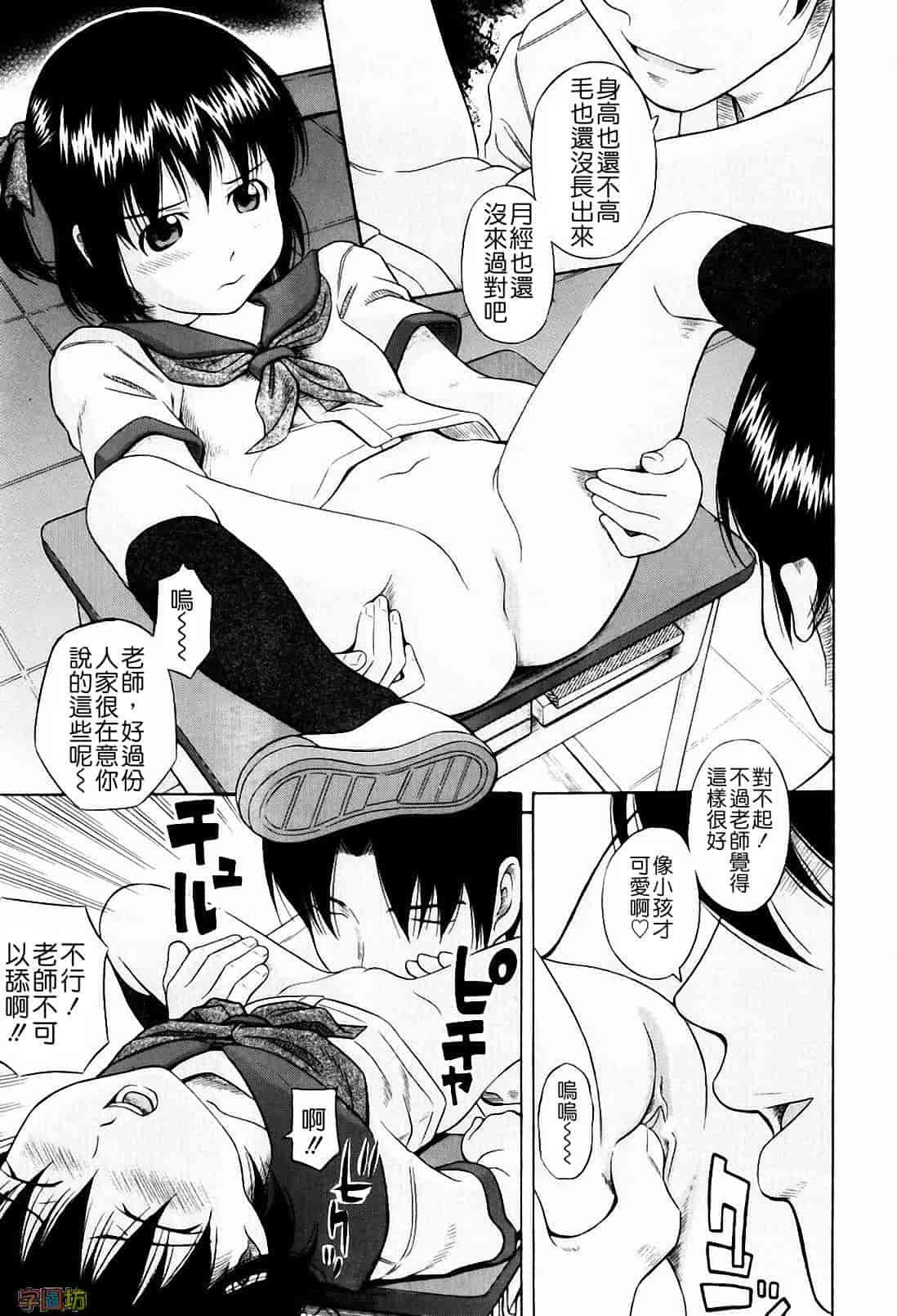 汉化版-[橋田鎮] 私立淫猥学園_第2集
