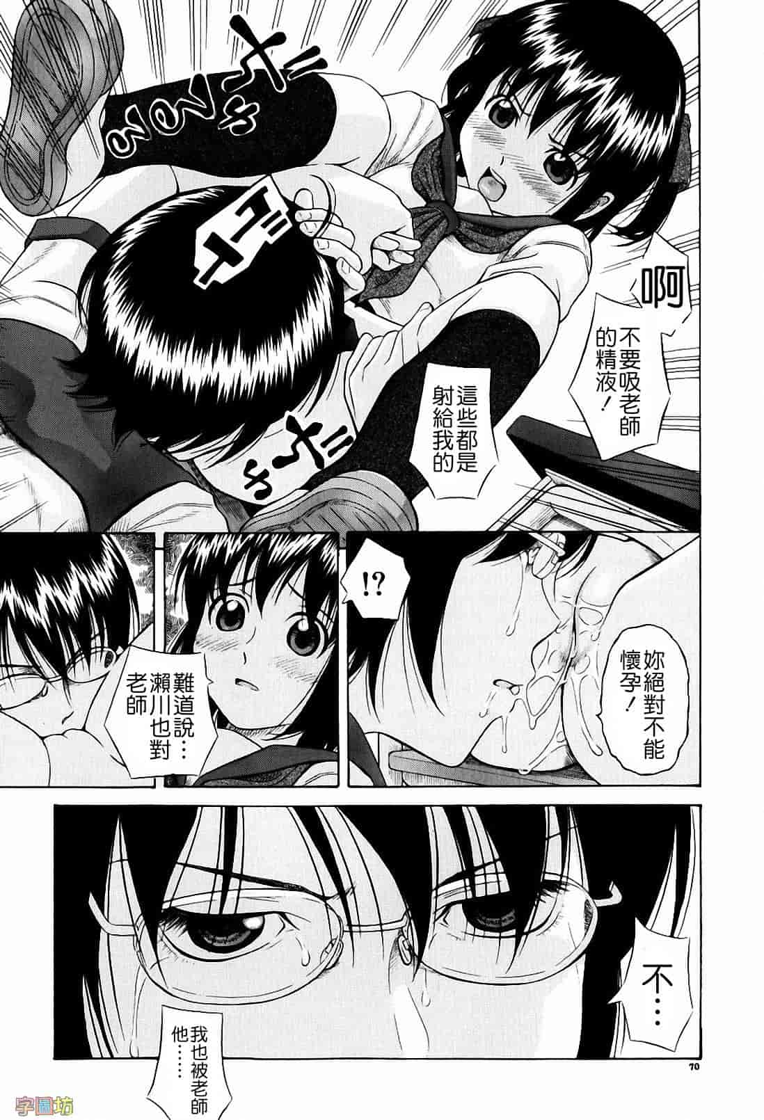 汉化版-[橋田鎮] 私立淫猥学園_第2集