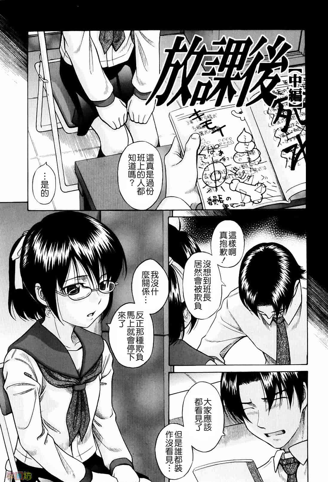 汉化版-[橋田鎮] 私立淫猥学園_第2集