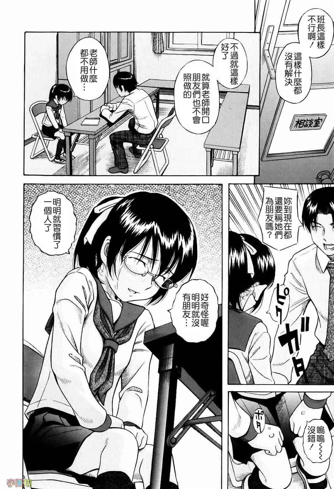 汉化版-[橋田鎮] 私立淫猥学園_第2集