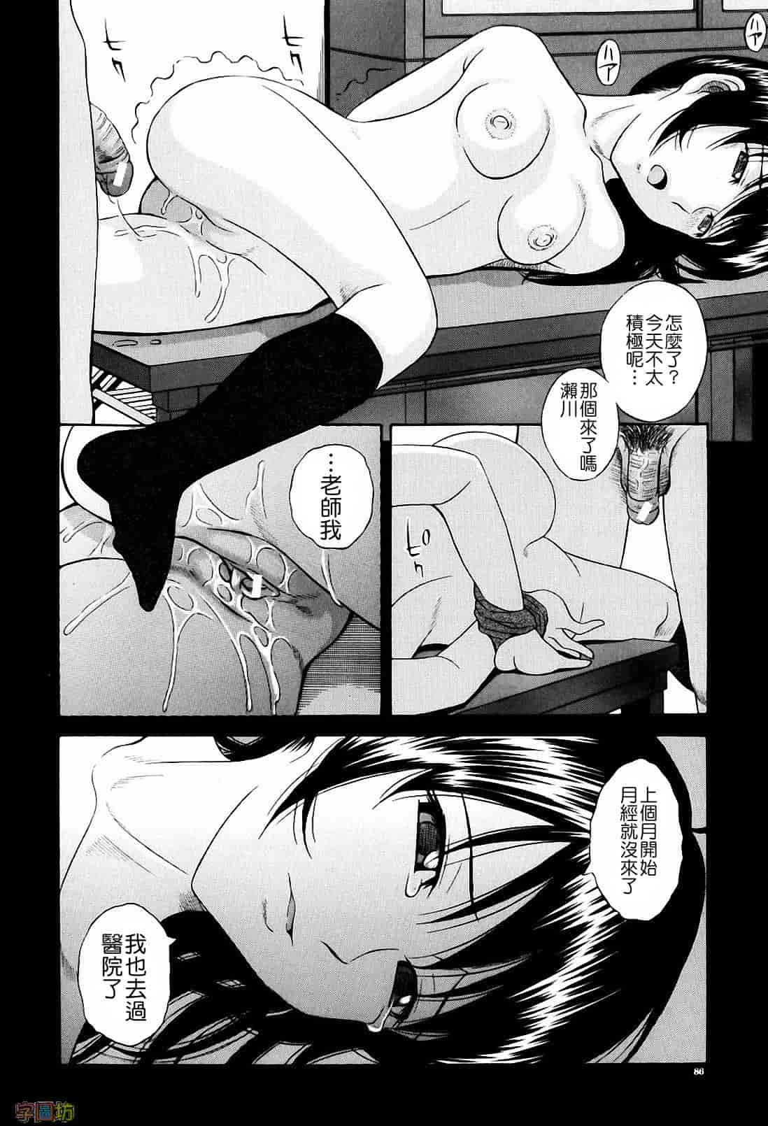 汉化版-[橋田鎮] 私立淫猥学園_第3集