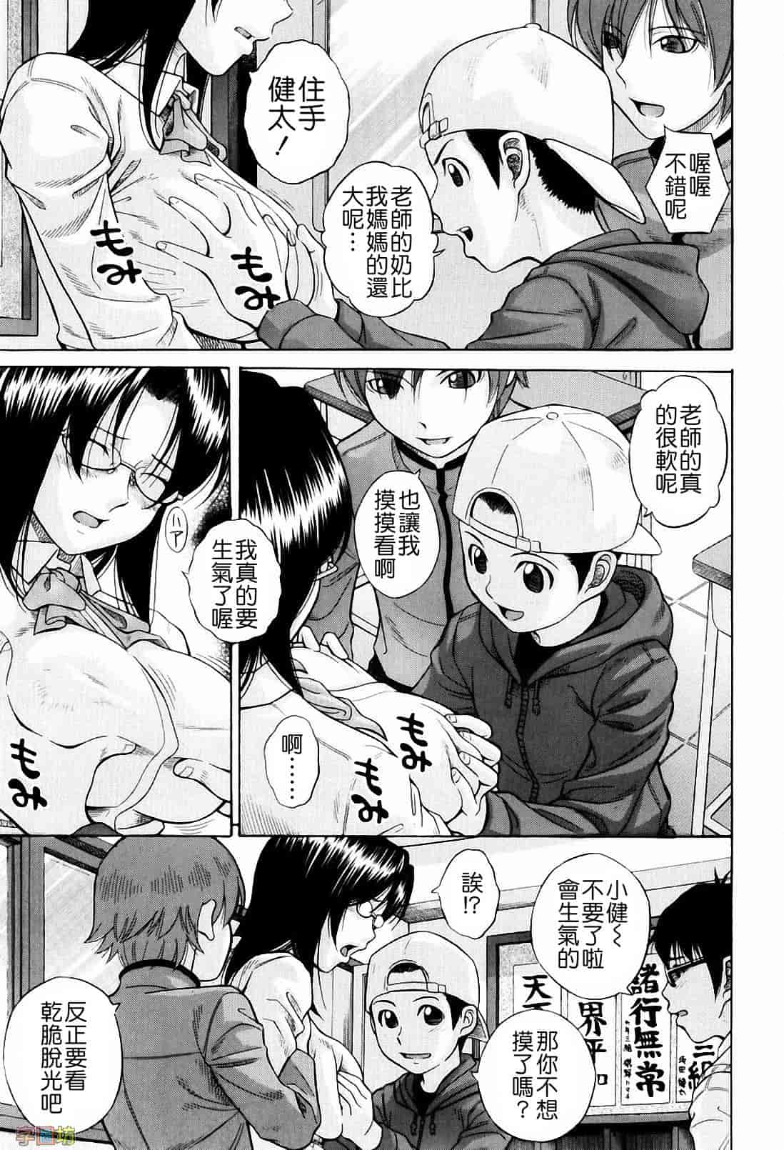 汉化版-[橋田鎮] 私立淫猥学園_第1集