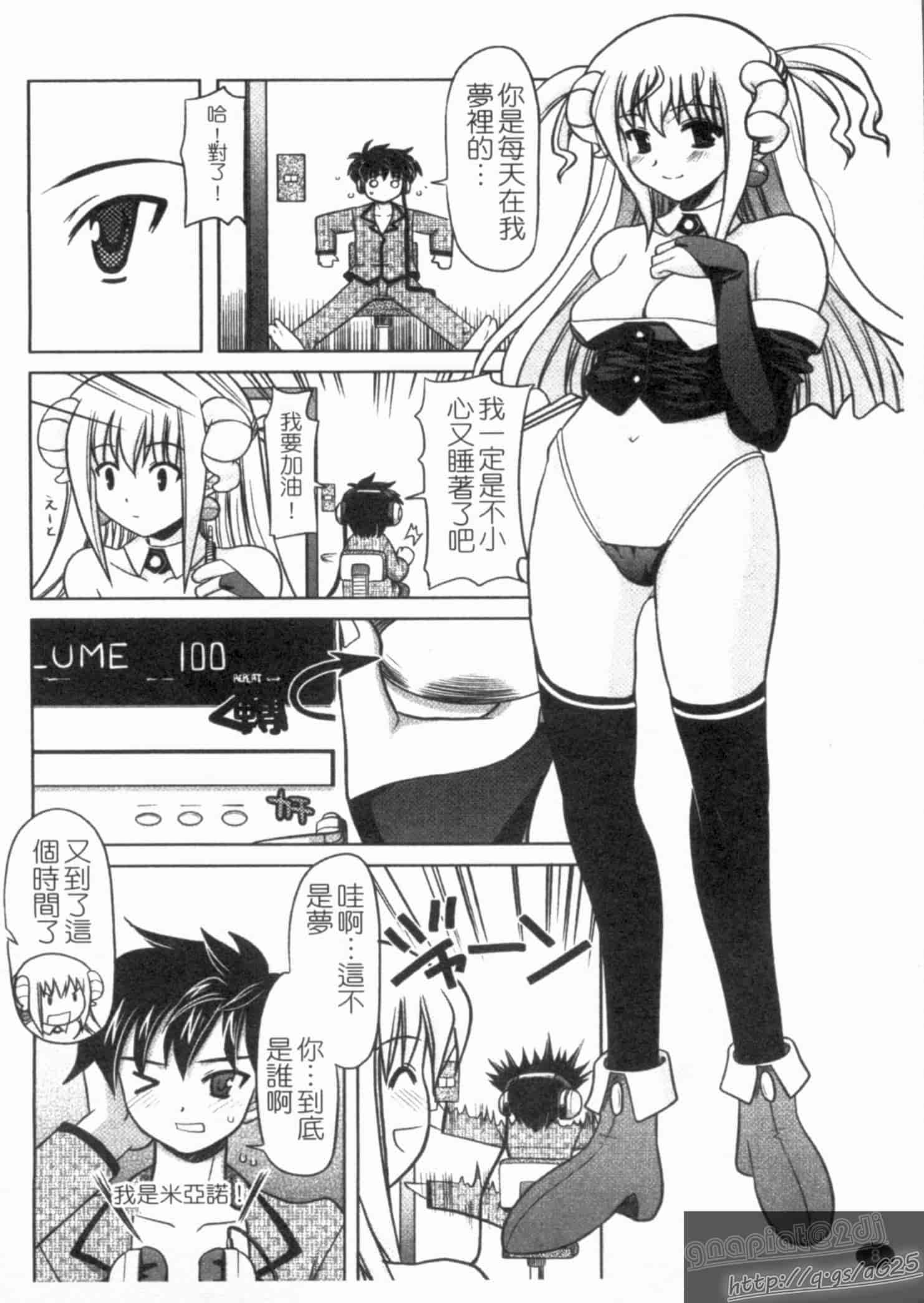 汉化版-[橫井レゴ] 夜のあい魔に_第1集