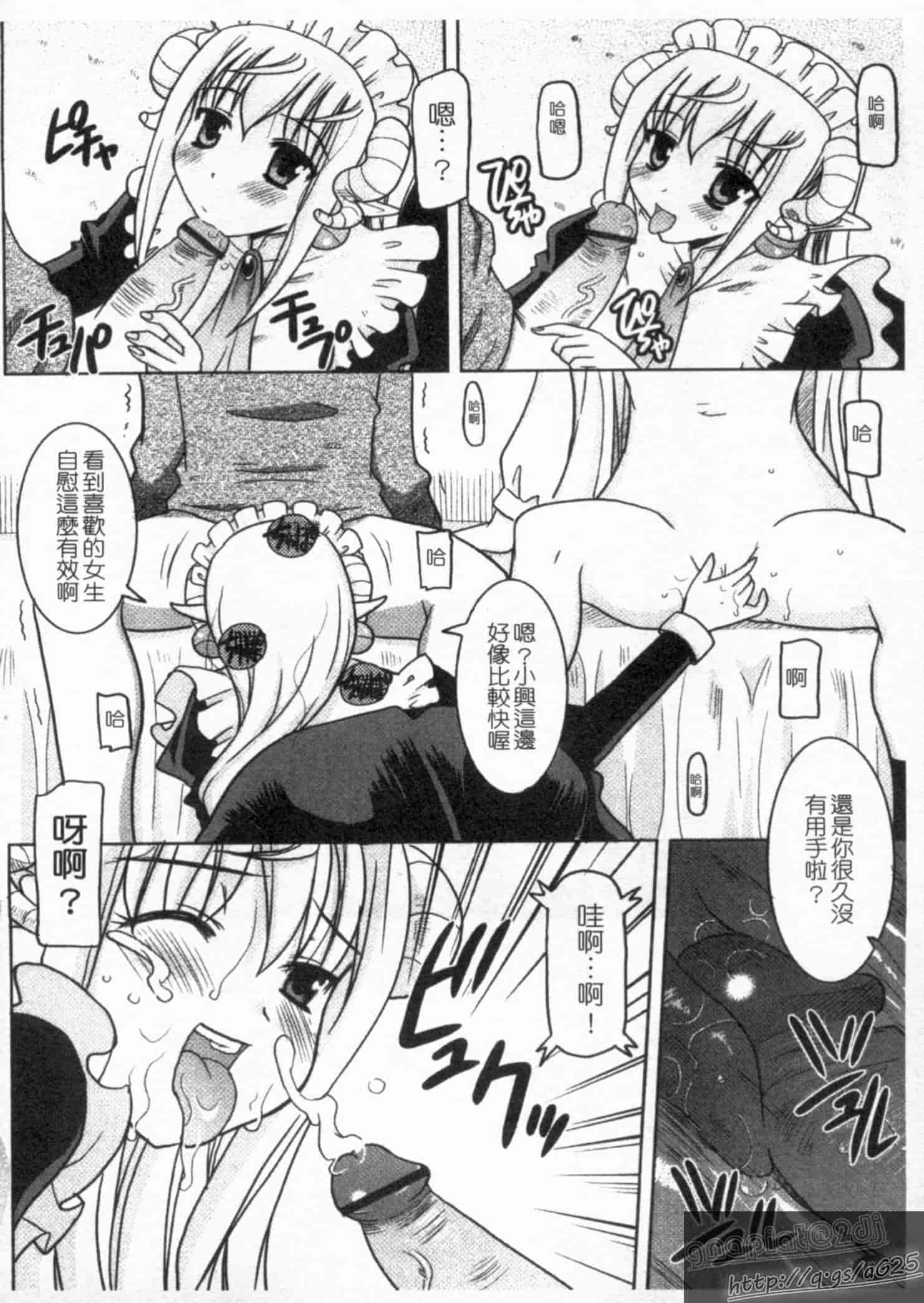 汉化版-[橫井レゴ] 夜のあい魔に_第3集