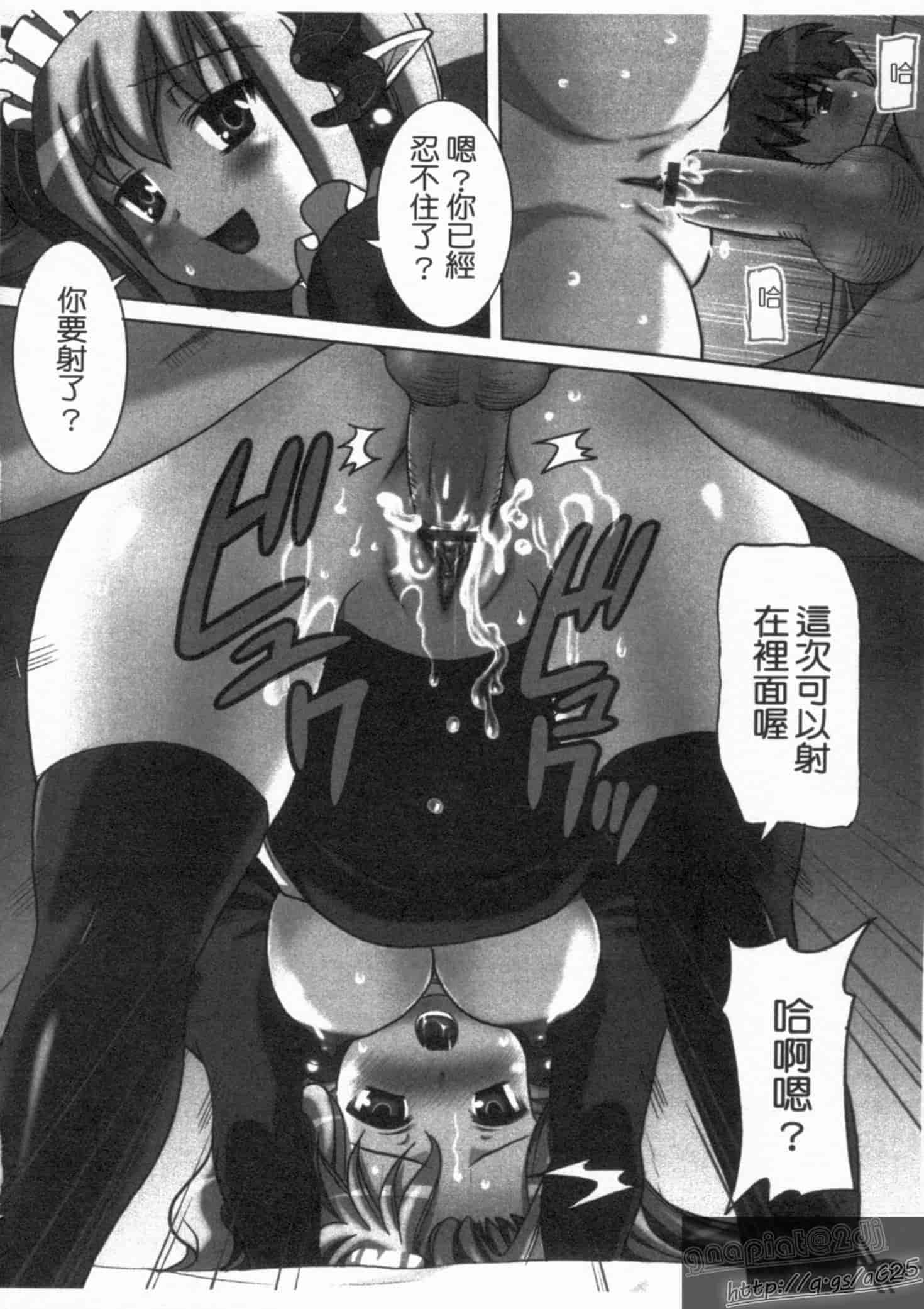 汉化版-[橫井レゴ] 夜のあい魔に_第3集