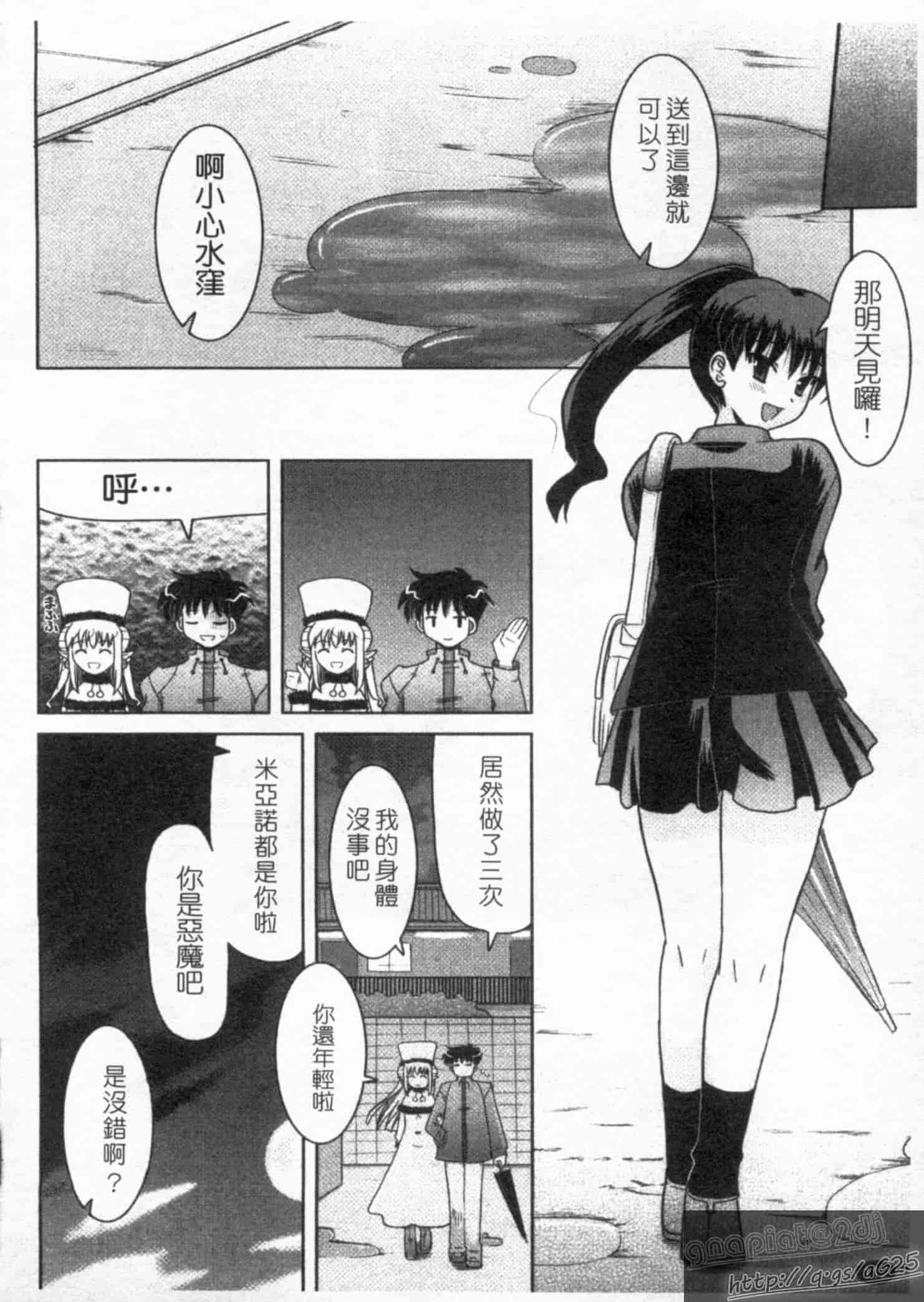 汉化版-[橫井レゴ] 夜のあい魔に_第3集