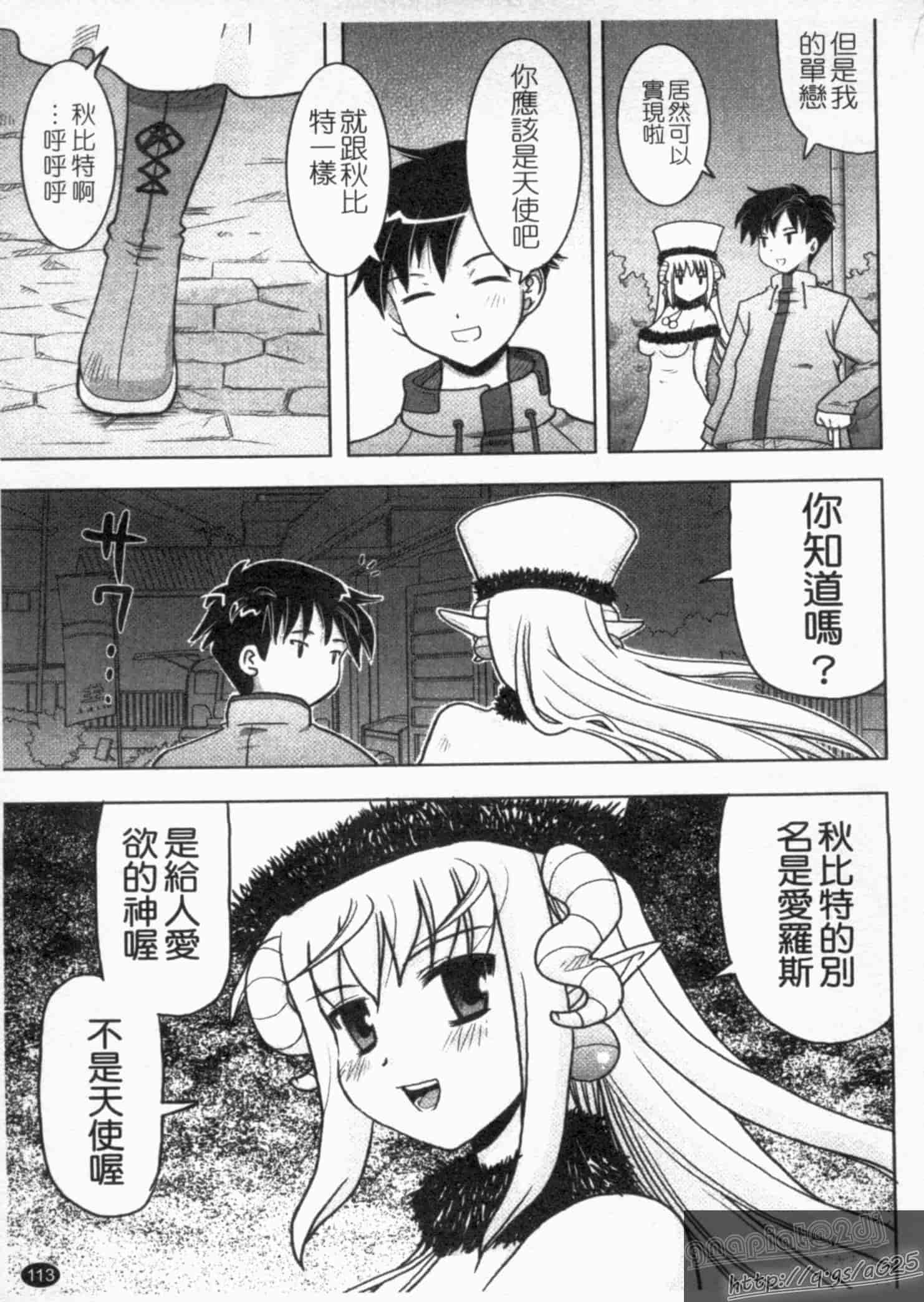汉化版-[橫井レゴ] 夜のあい魔に_第3集