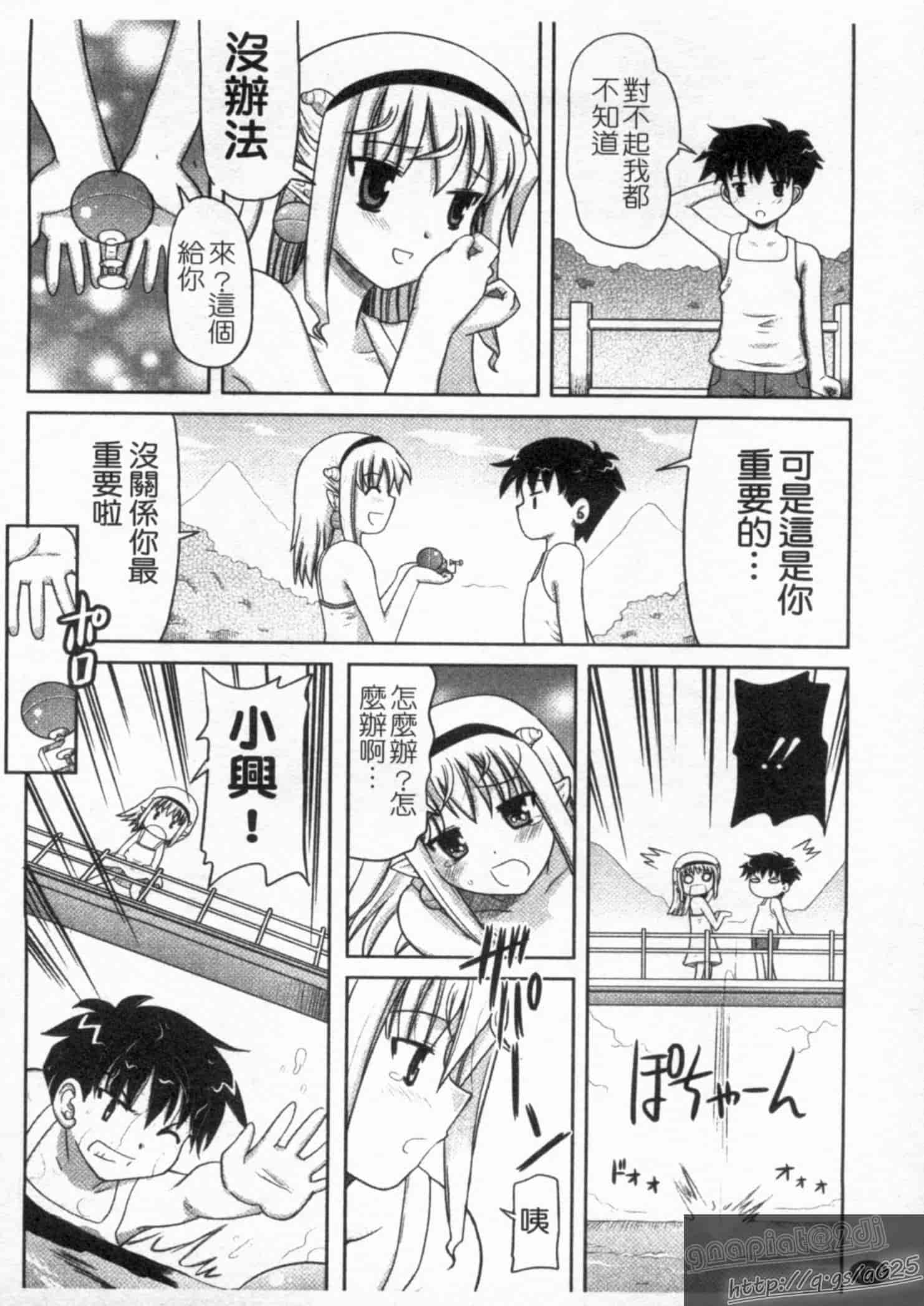 汉化版-[橫井レゴ] 夜のあい魔に_第4集