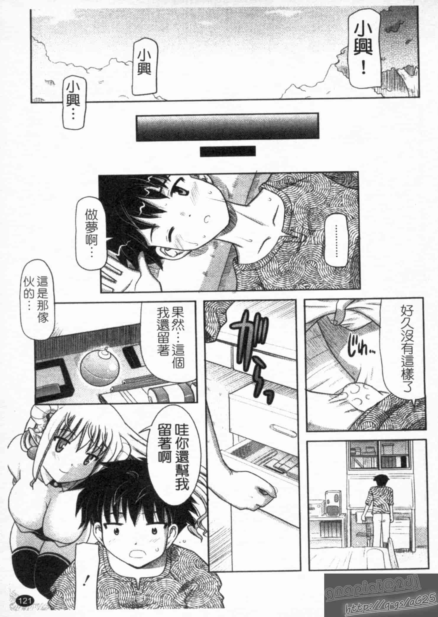 汉化版-[橫井レゴ] 夜のあい魔に_第4集