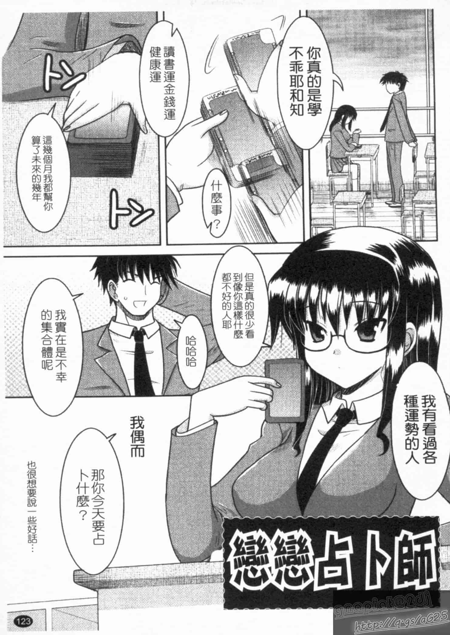 汉化版-[橫井レゴ] 夜のあい魔に_第4集