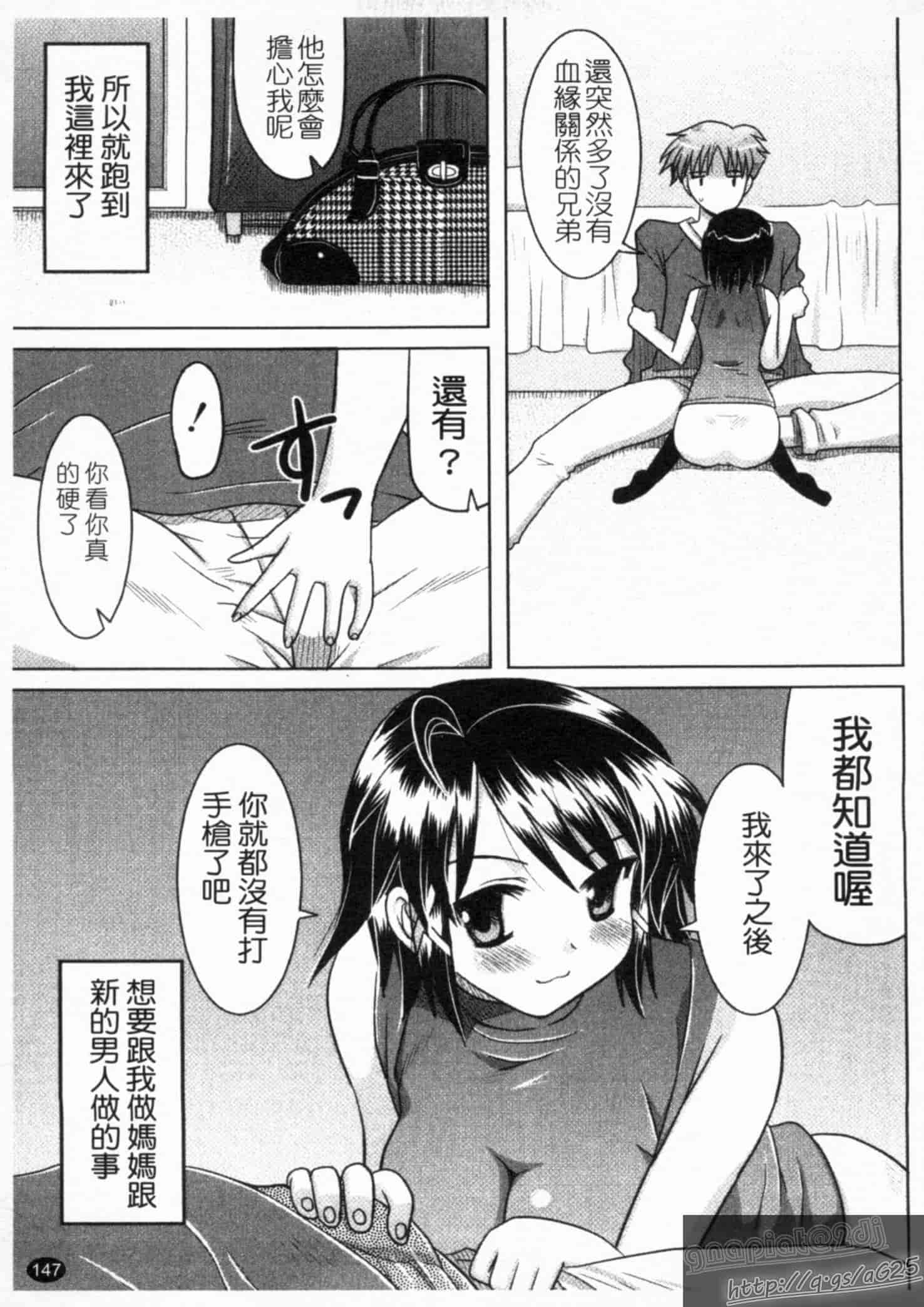 汉化版-[橫井レゴ] 夜のあい魔に_第4集