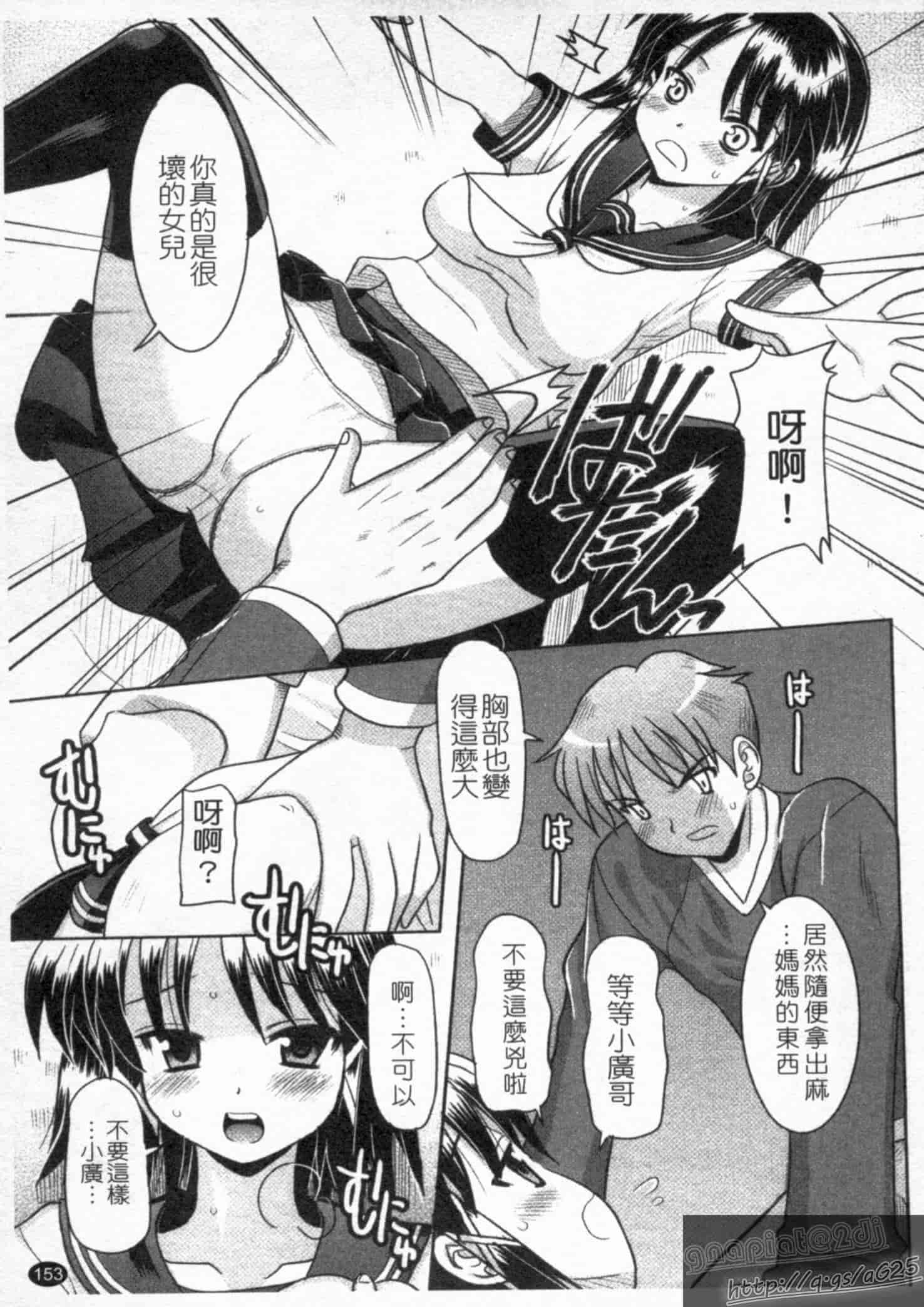 汉化版-[橫井レゴ] 夜のあい魔に_第4集