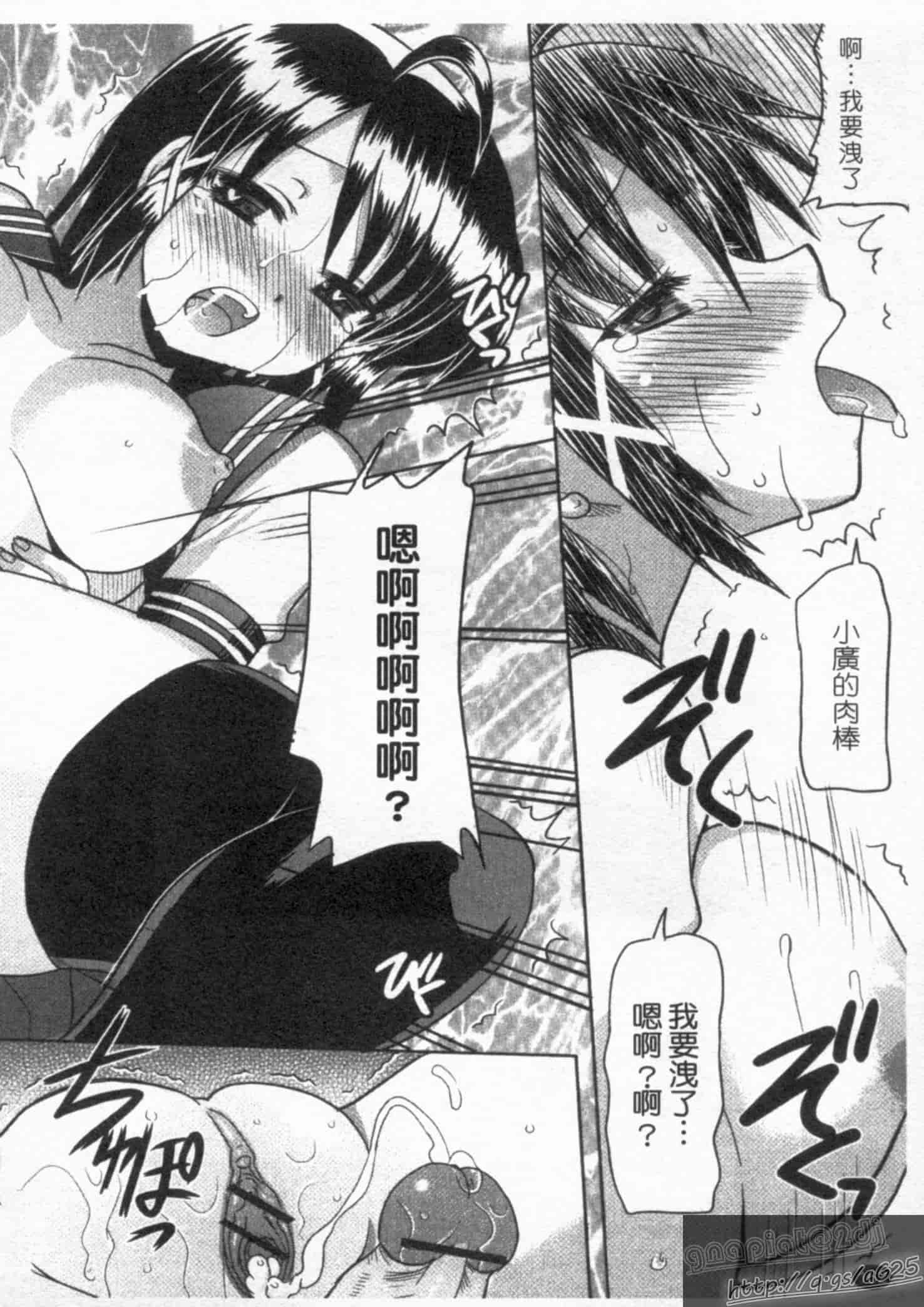 汉化版-[橫井レゴ] 夜のあい魔に_第5集