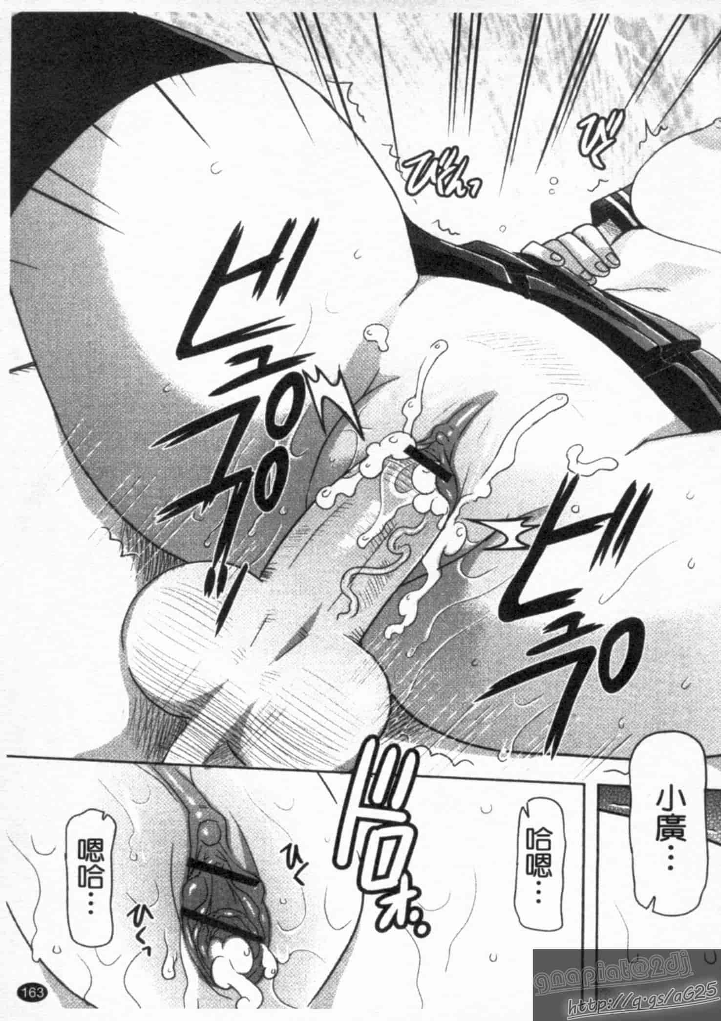 汉化版-[橫井レゴ] 夜のあい魔に_第5集