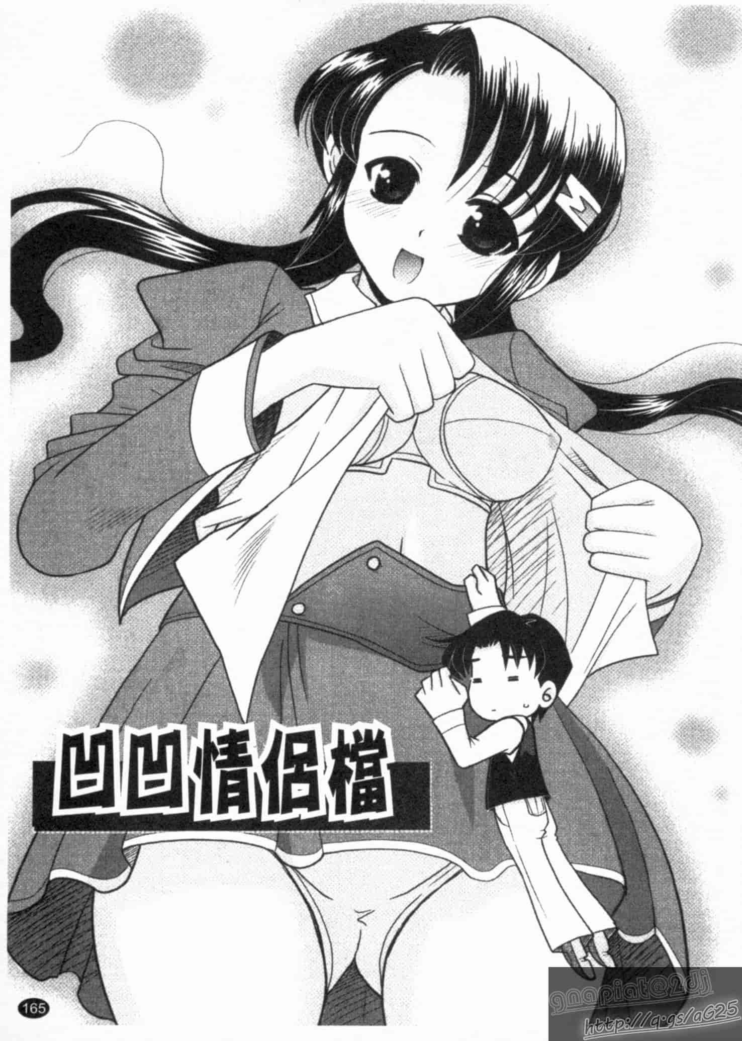汉化版-[橫井レゴ] 夜のあい魔に_第5集