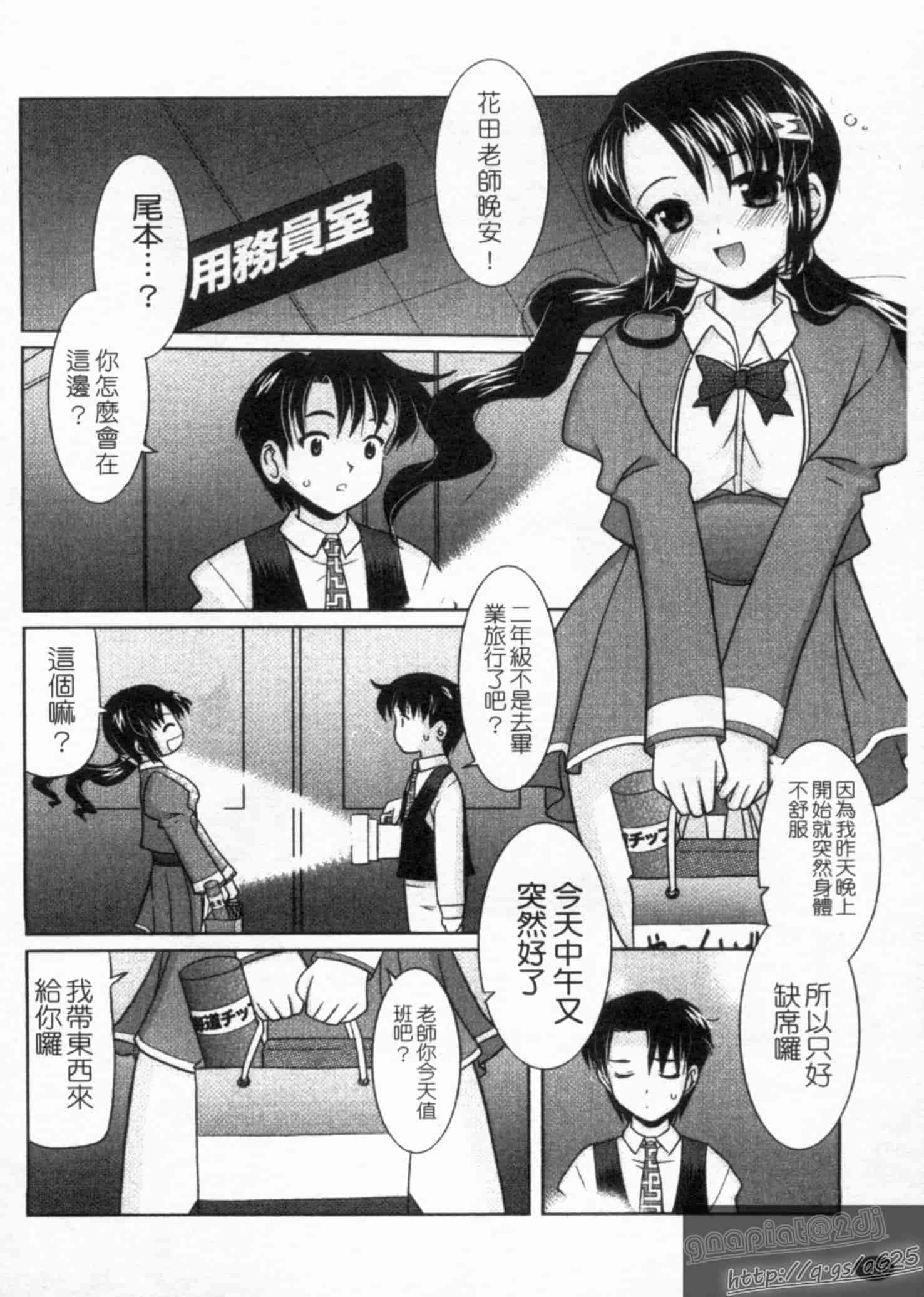 汉化版-[橫井レゴ] 夜のあい魔に_第5集