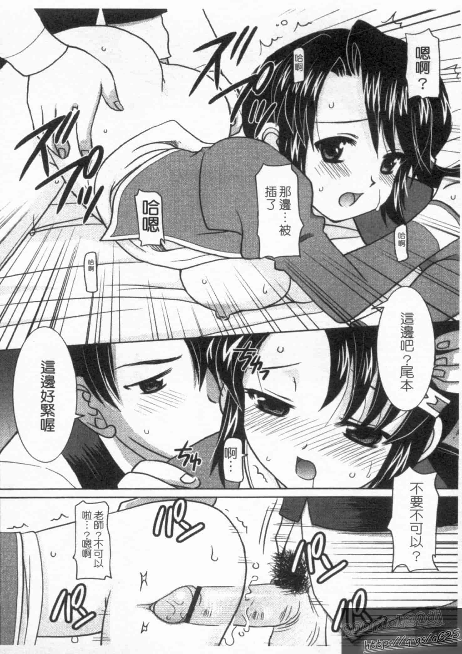 汉化版-[橫井レゴ] 夜のあい魔に_第5集