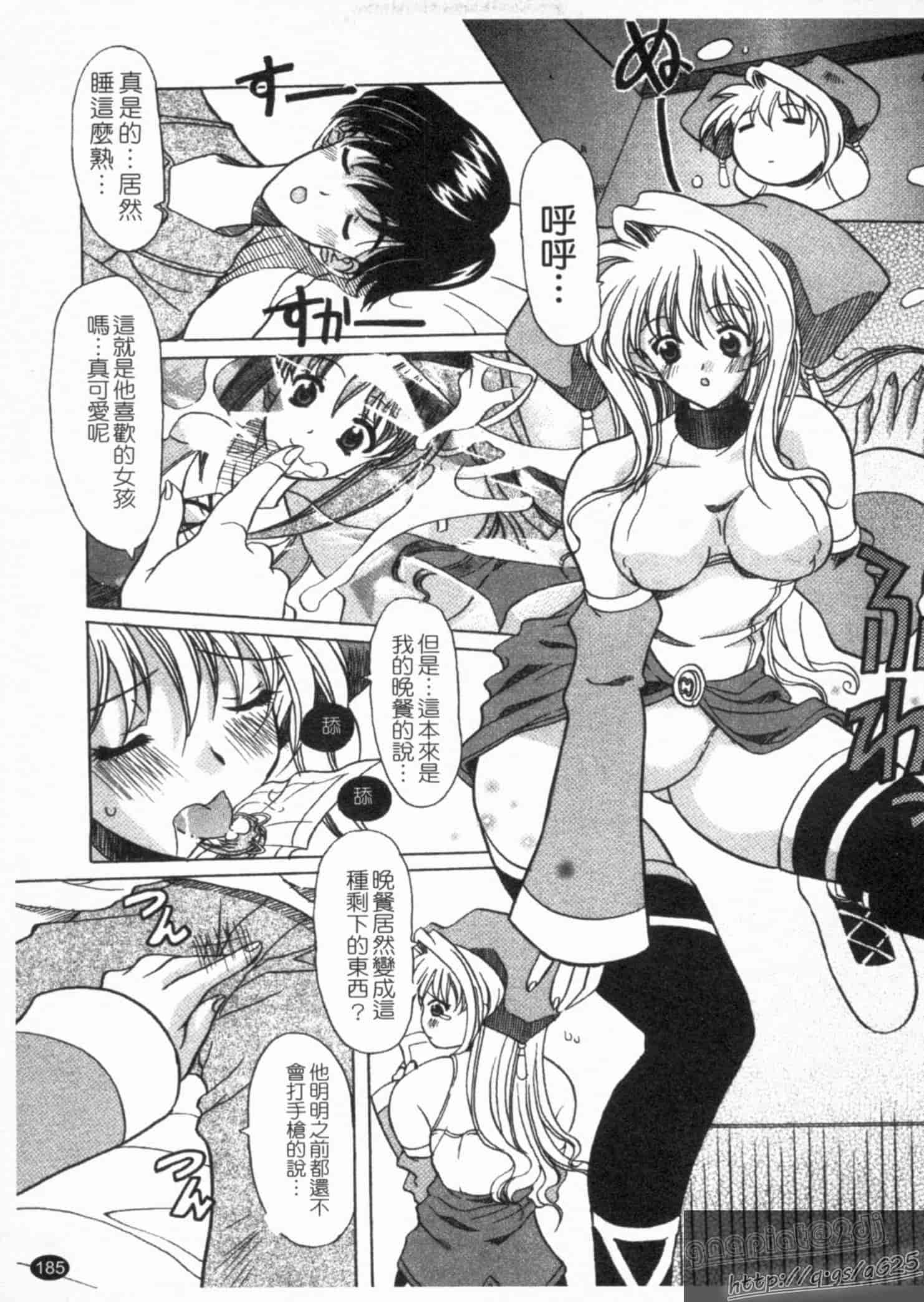 汉化版-[橫井レゴ] 夜のあい魔に_第5集