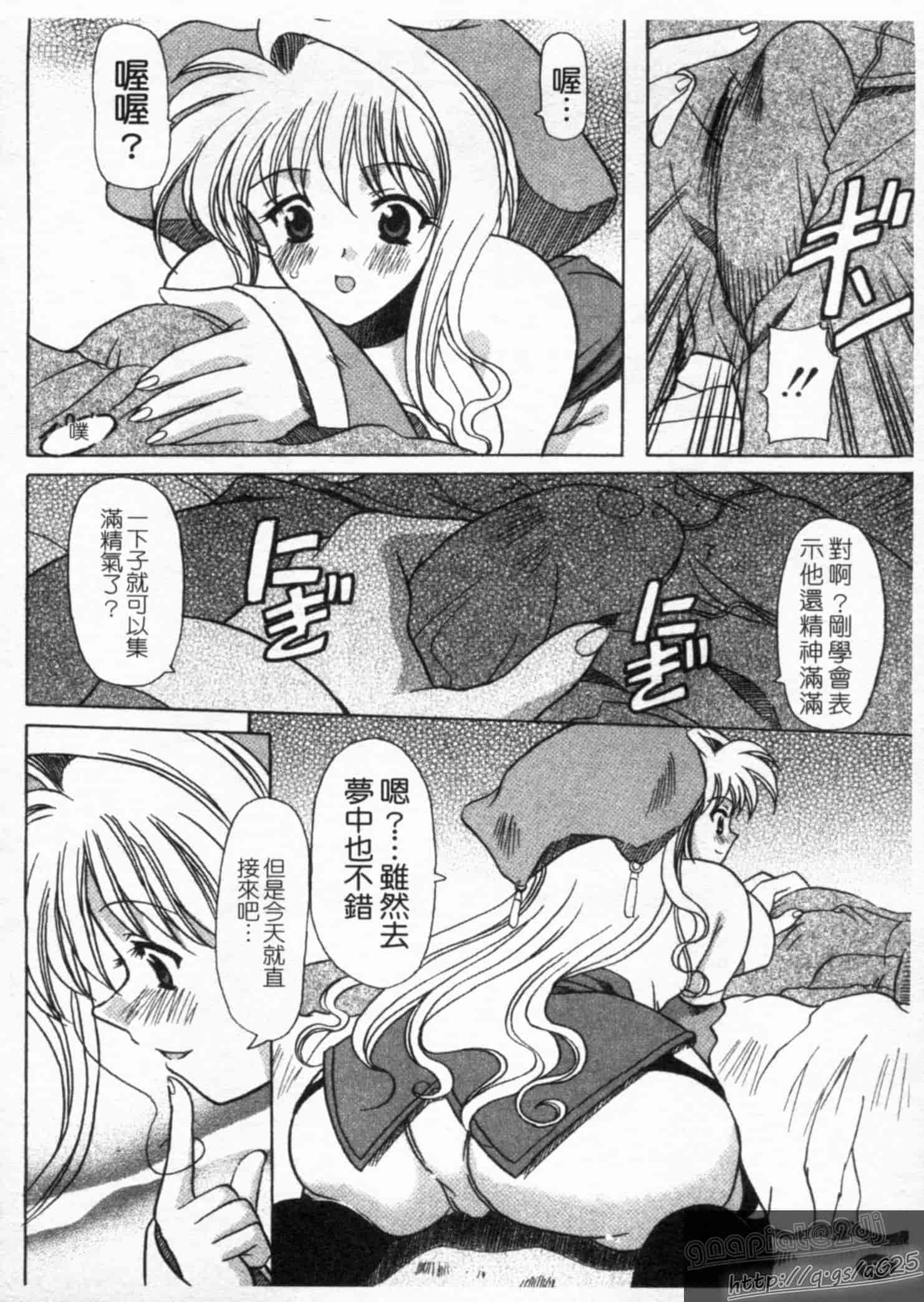 汉化版-[橫井レゴ] 夜のあい魔に_第5集