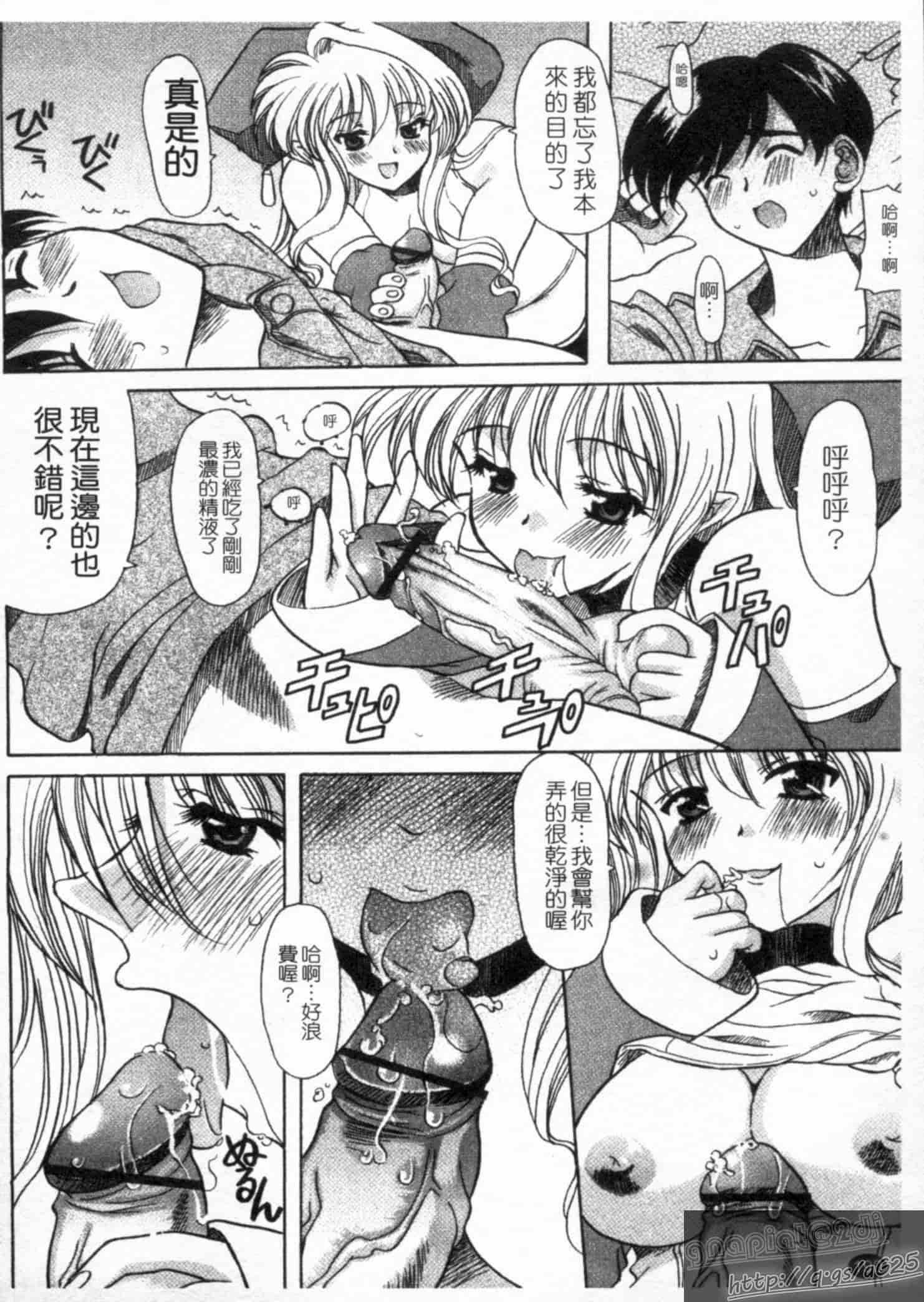 汉化版-[橫井レゴ] 夜のあい魔に_第5集