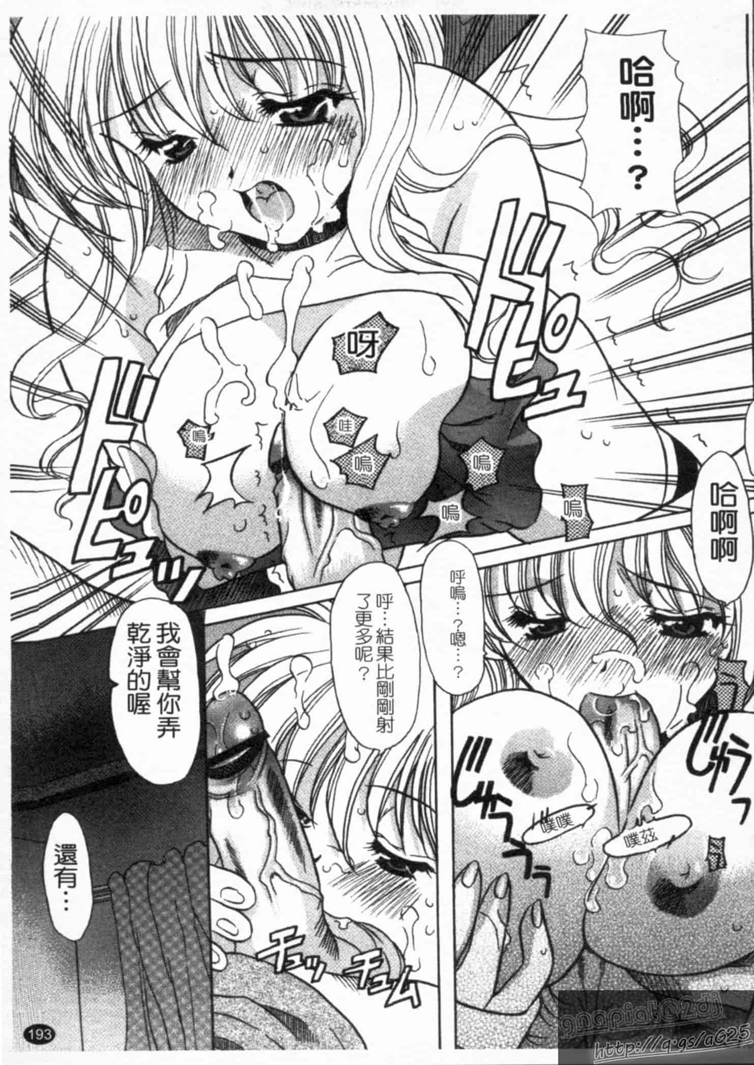 汉化版-[橫井レゴ] 夜のあい魔に_第5集