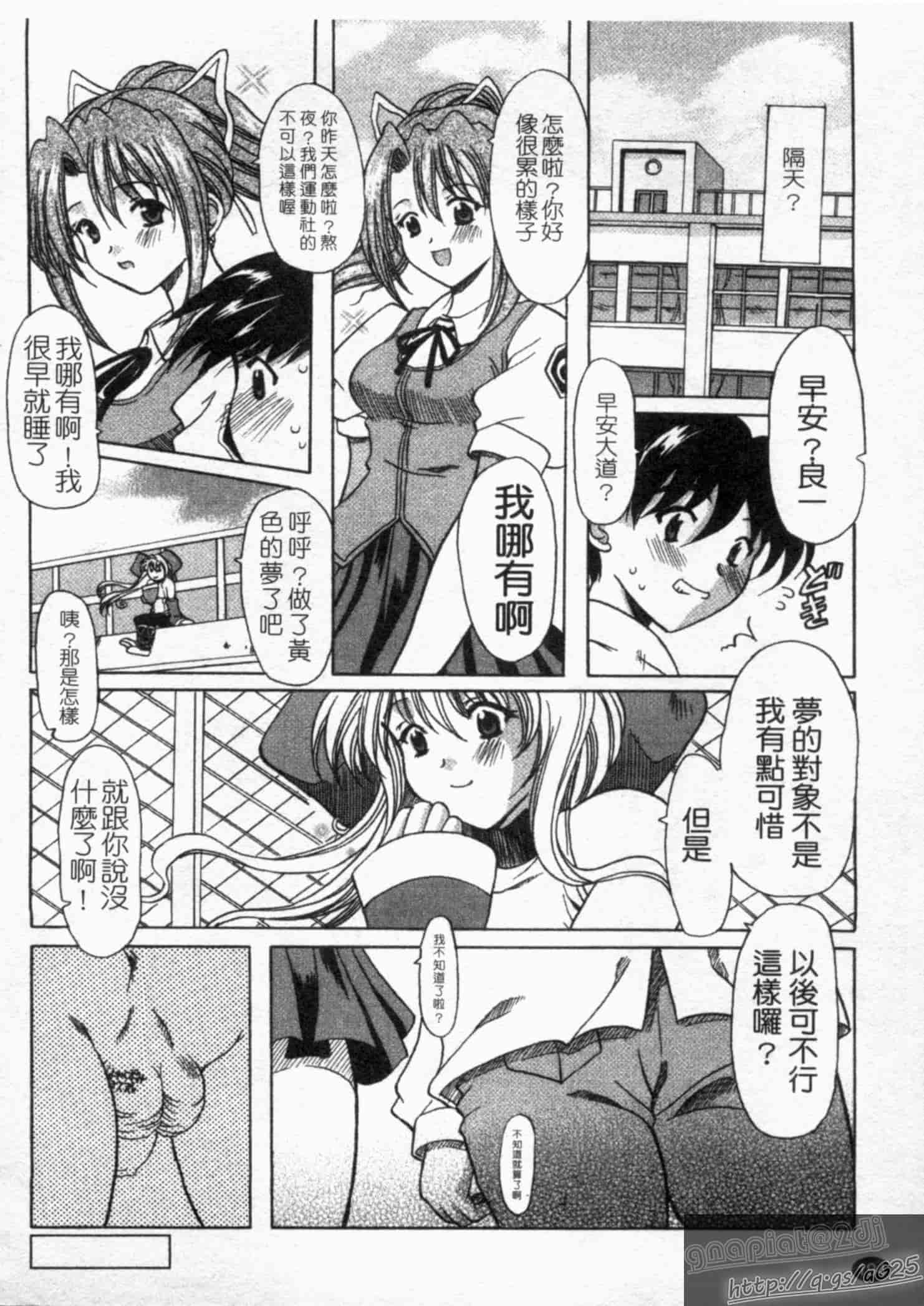 汉化版-[橫井レゴ] 夜のあい魔に_第5集