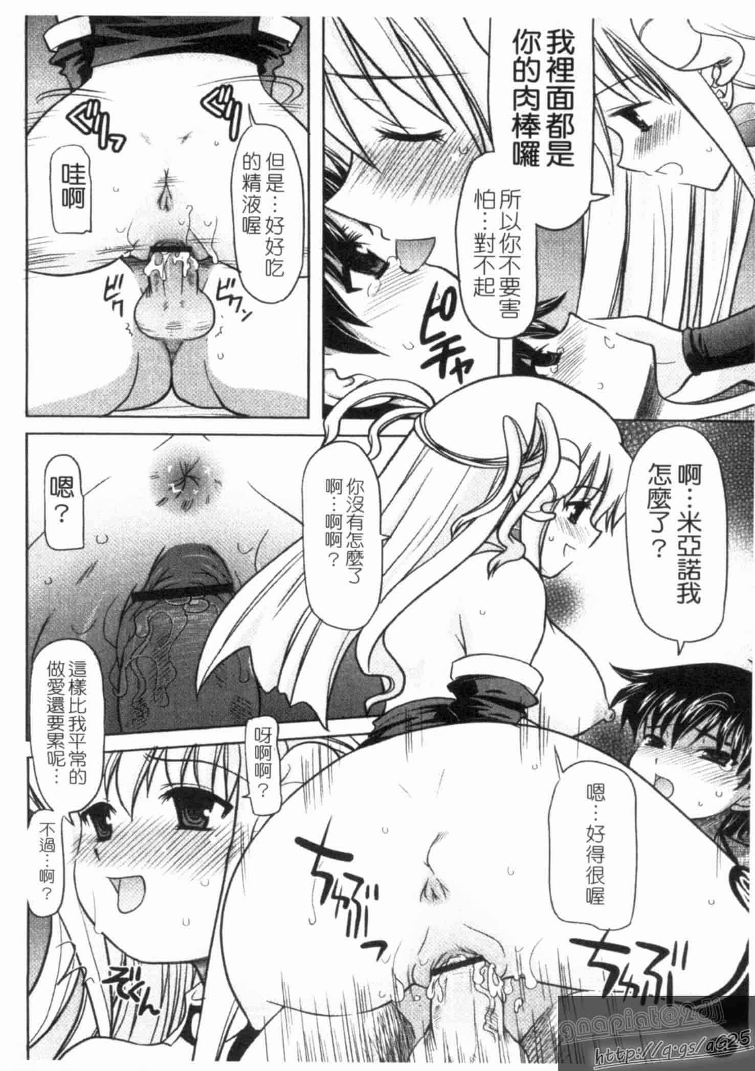 汉化版-[橫井レゴ] 夜のあい魔に_第1集