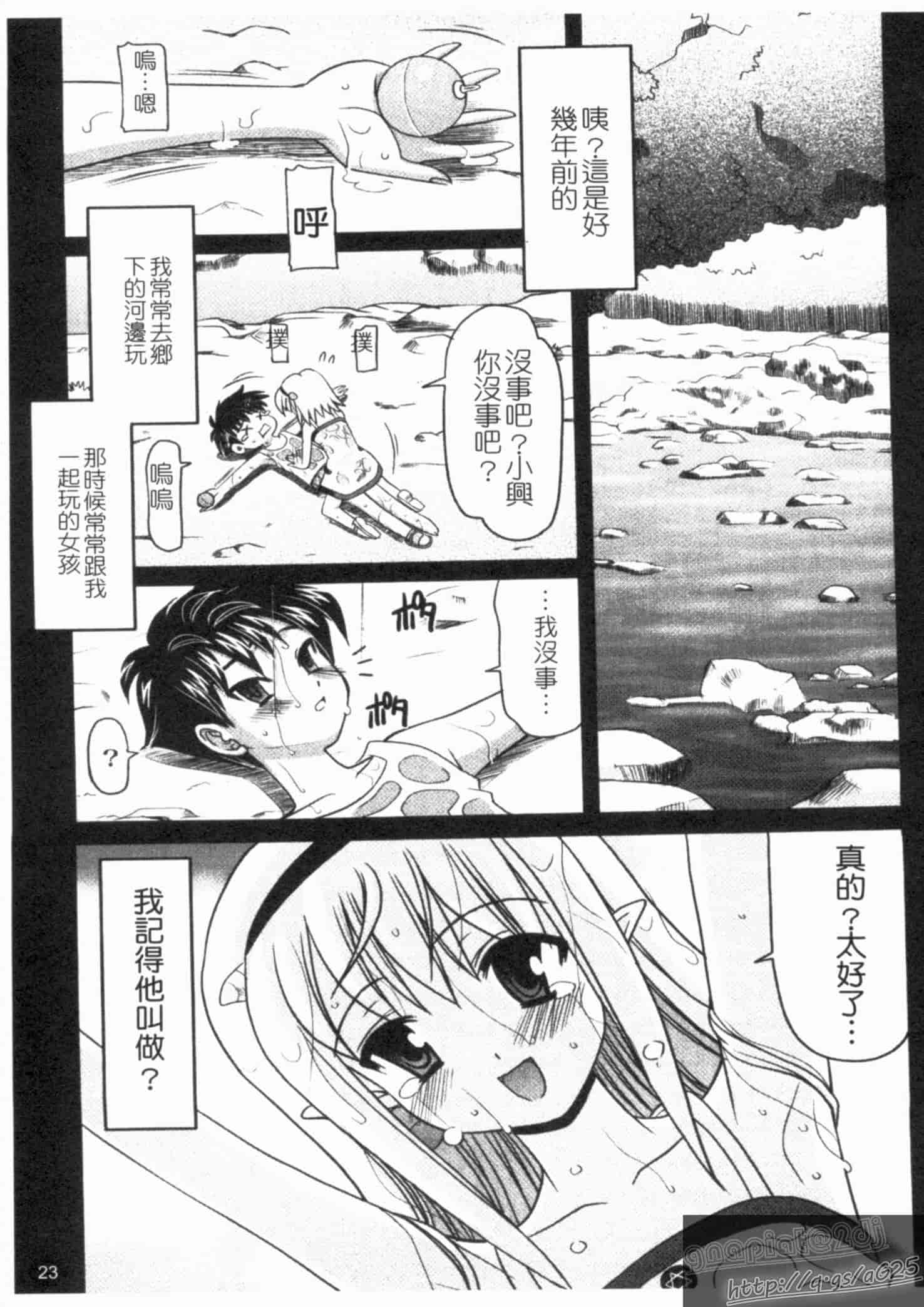 汉化版-[橫井レゴ] 夜のあい魔に_第1集