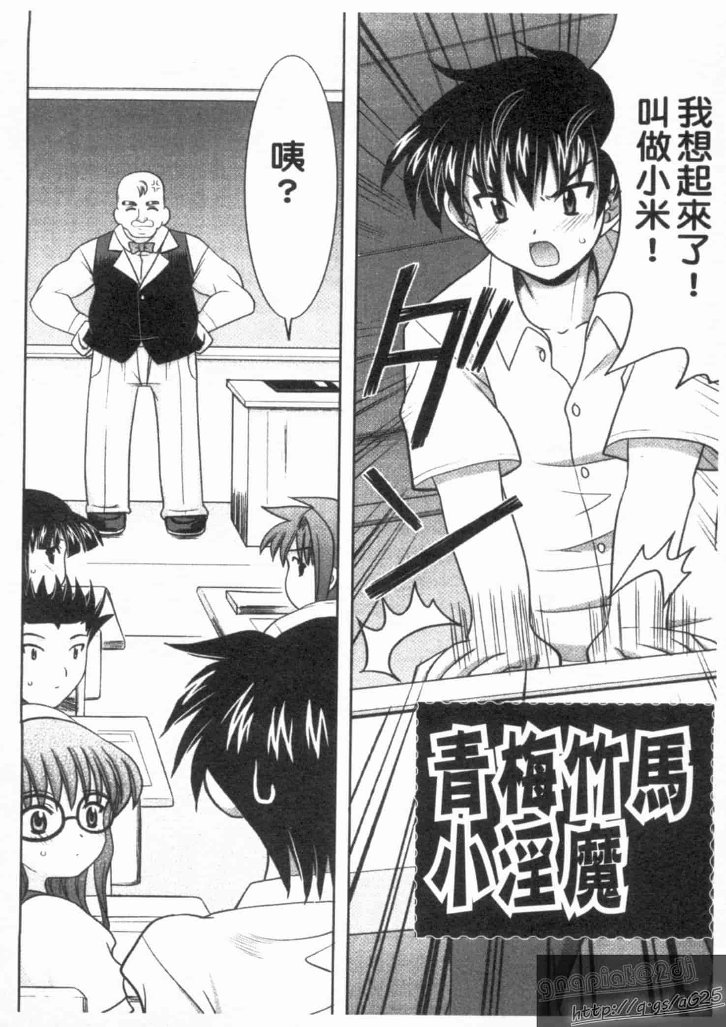 汉化版-[橫井レゴ] 夜のあい魔に_第1集