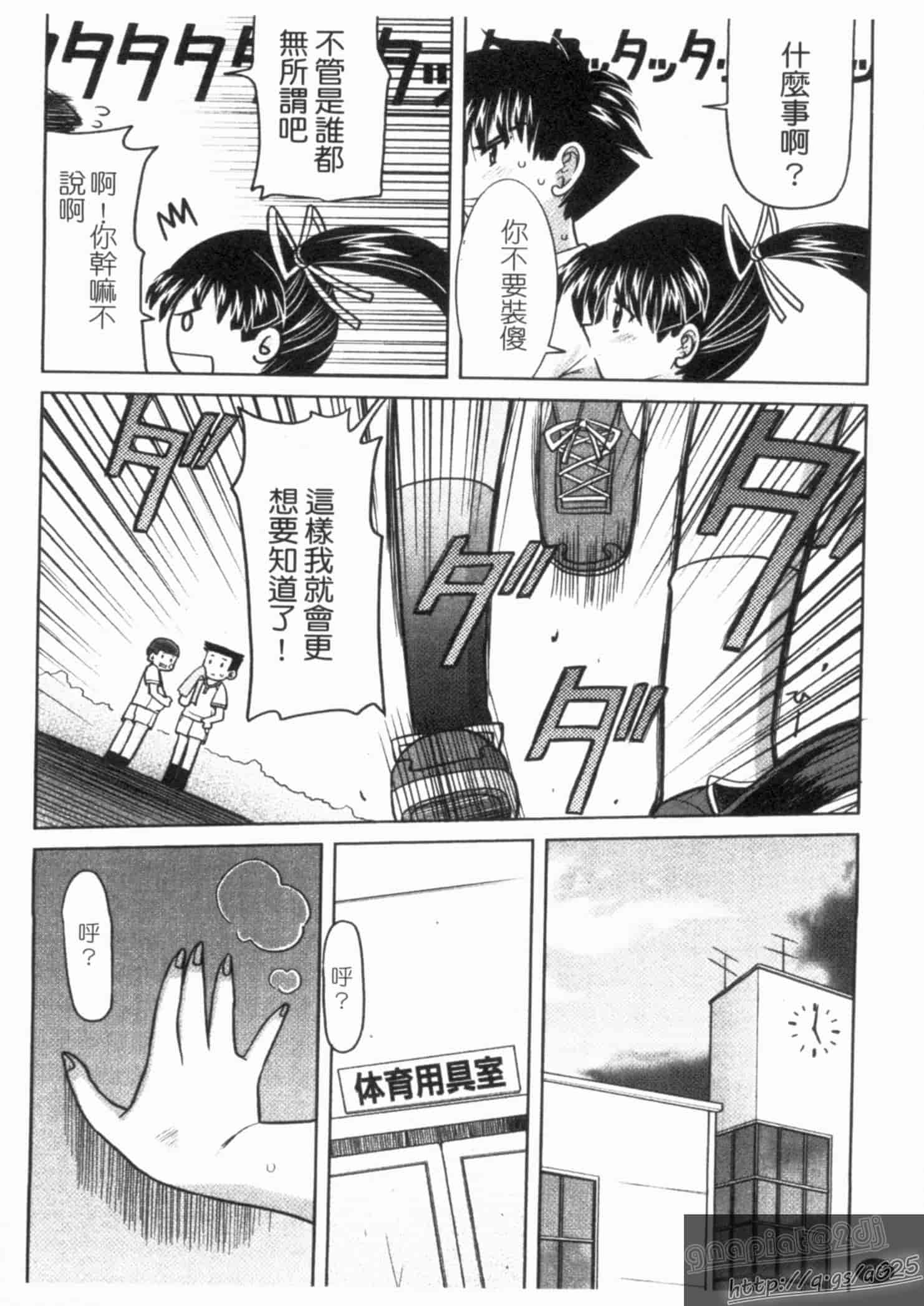 汉化版-[橫井レゴ] 夜のあい魔に_第1集