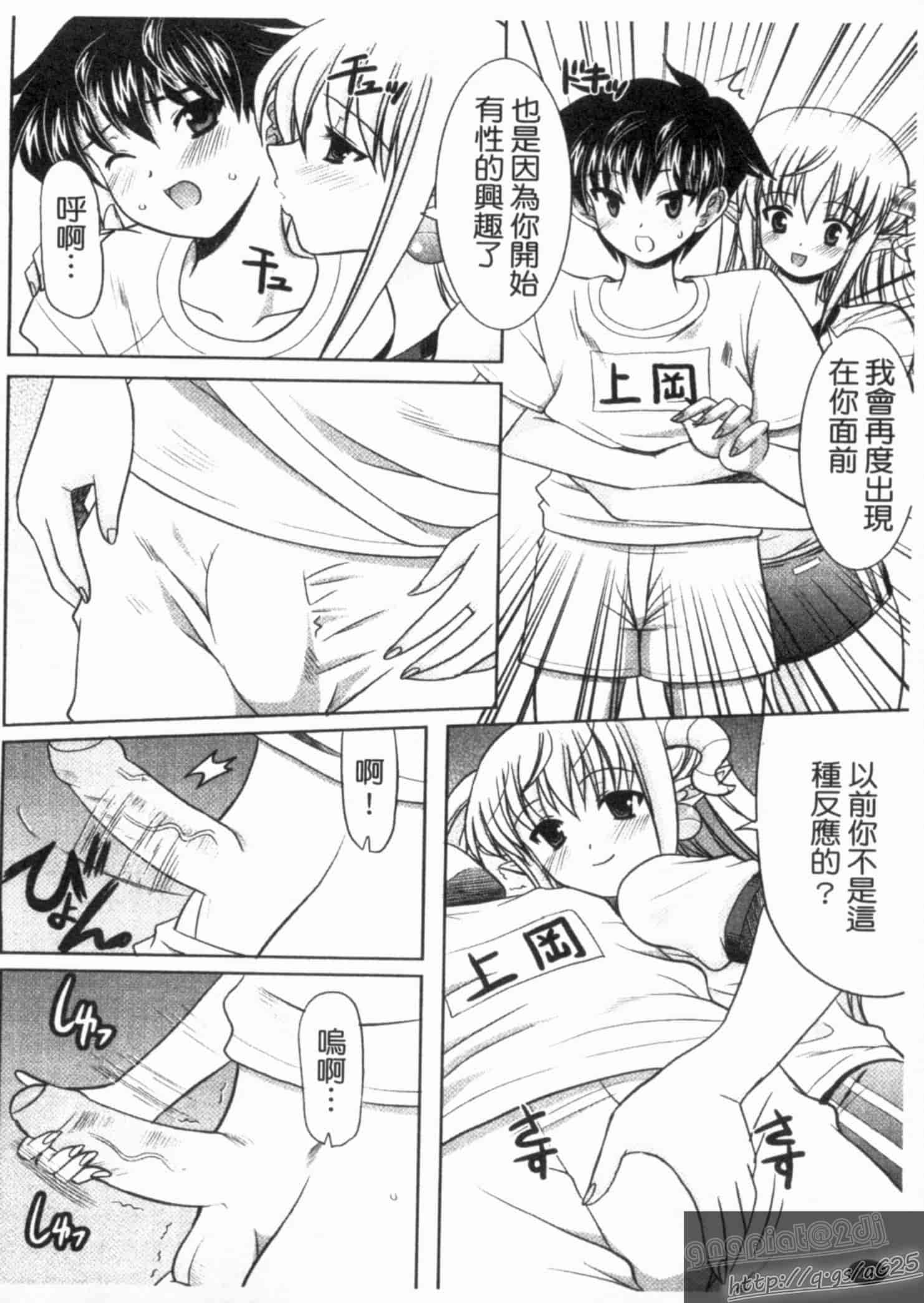 汉化版-[橫井レゴ] 夜のあい魔に_第1集