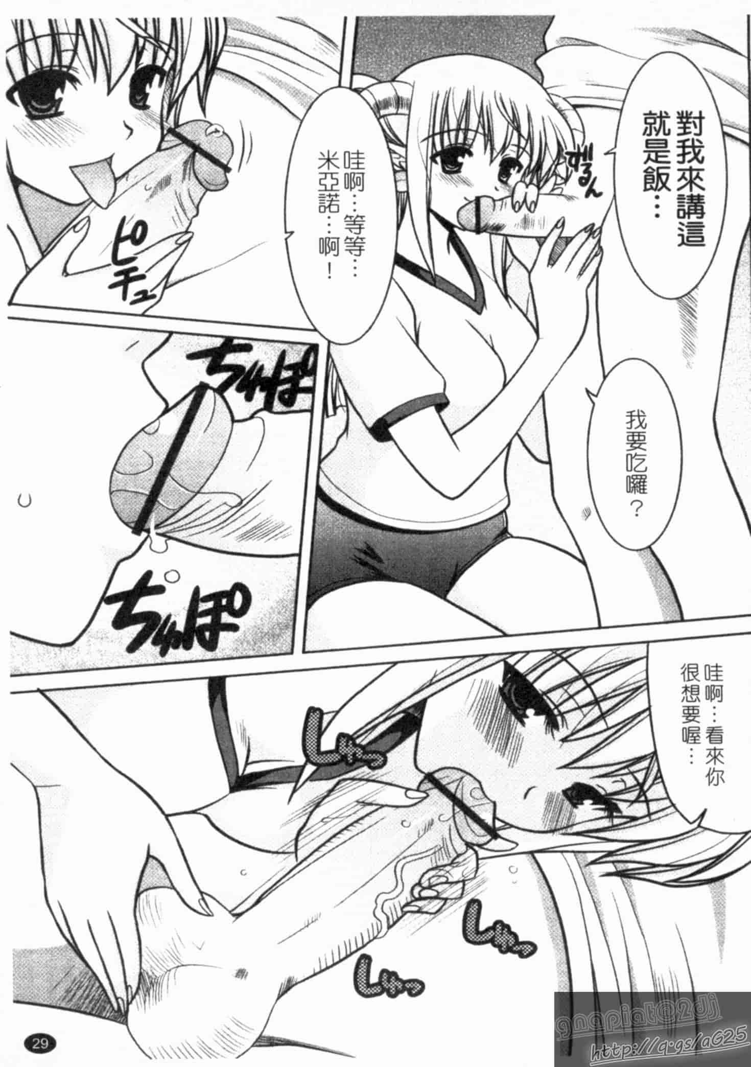 汉化版-[橫井レゴ] 夜のあい魔に_第1集