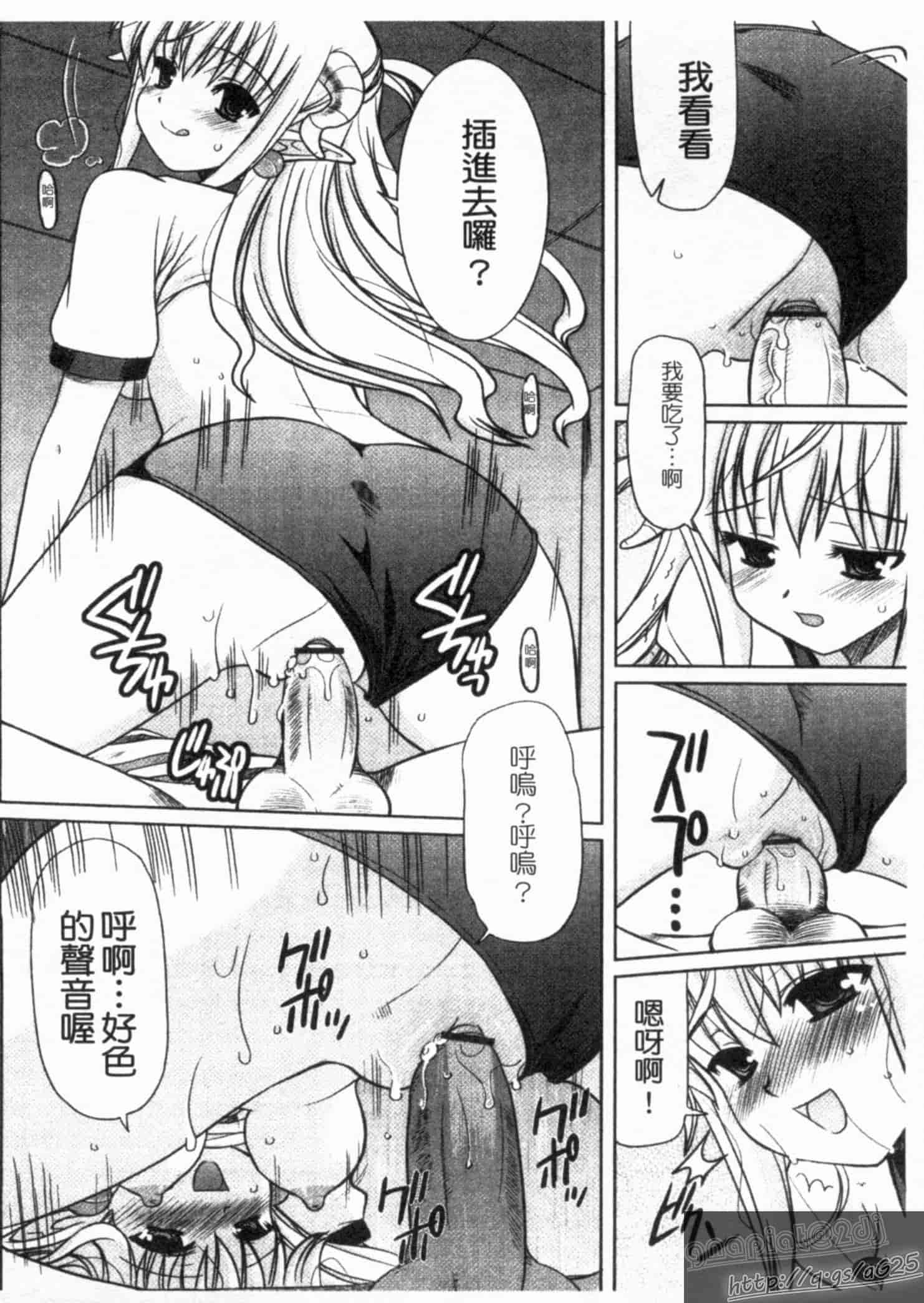汉化版-[橫井レゴ] 夜のあい魔に_第1集