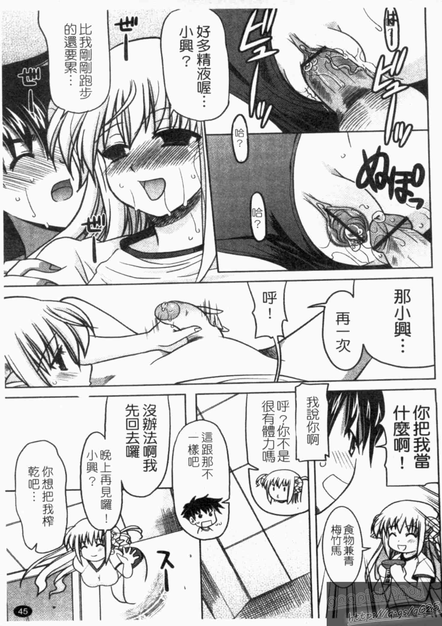 汉化版-[橫井レゴ] 夜のあい魔に_第2集
