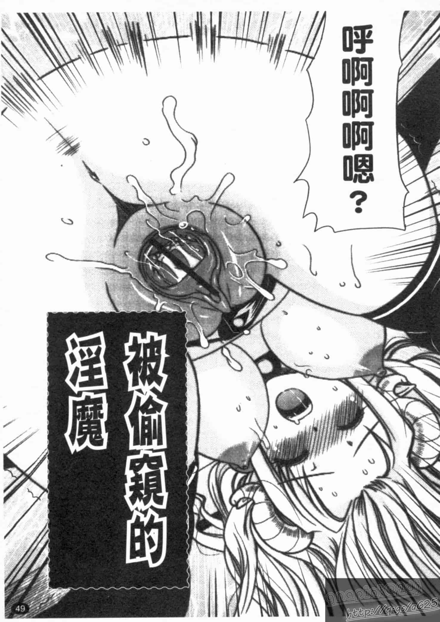 汉化版-[橫井レゴ] 夜のあい魔に_第2集