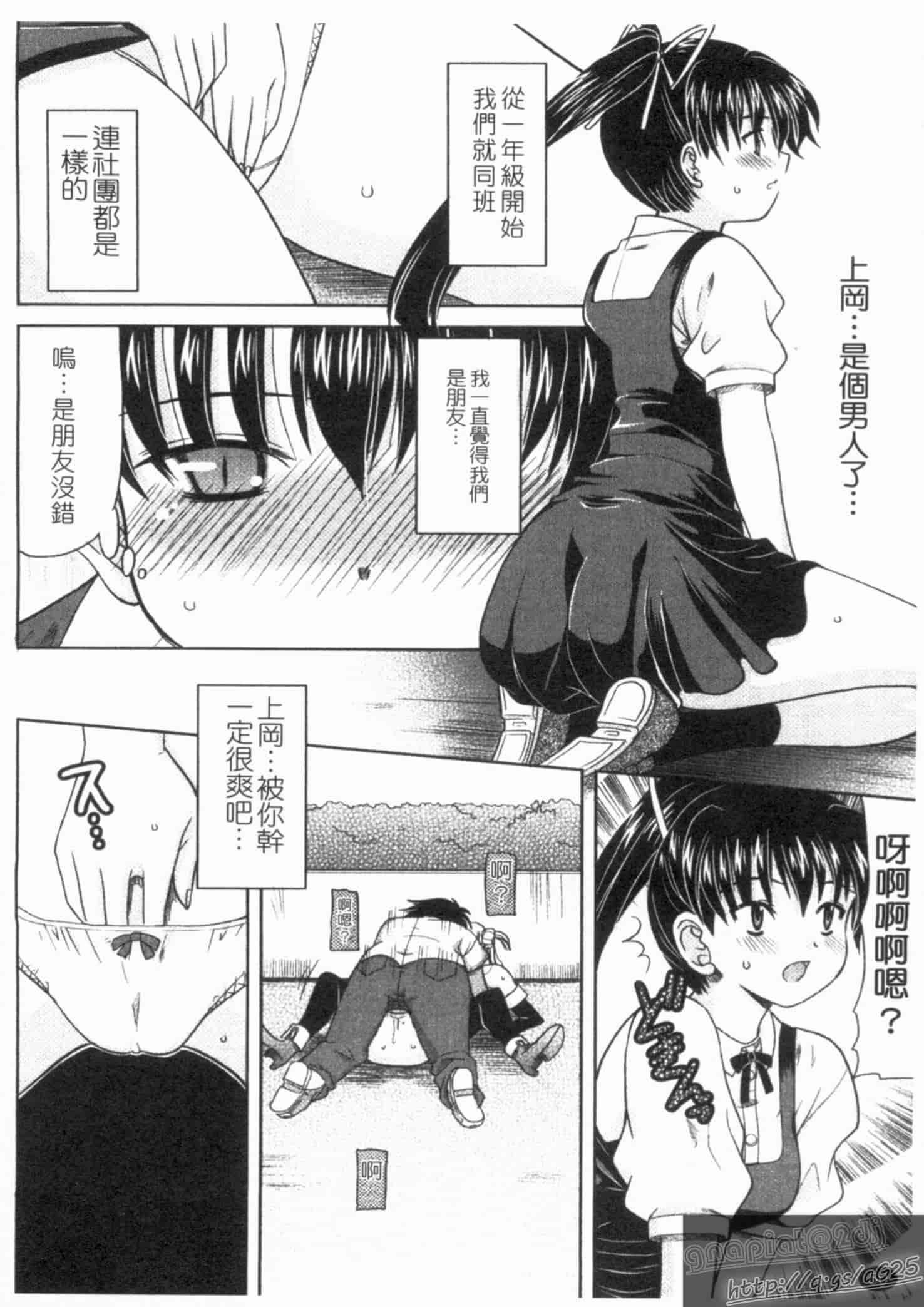 汉化版-[橫井レゴ] 夜のあい魔に_第2集