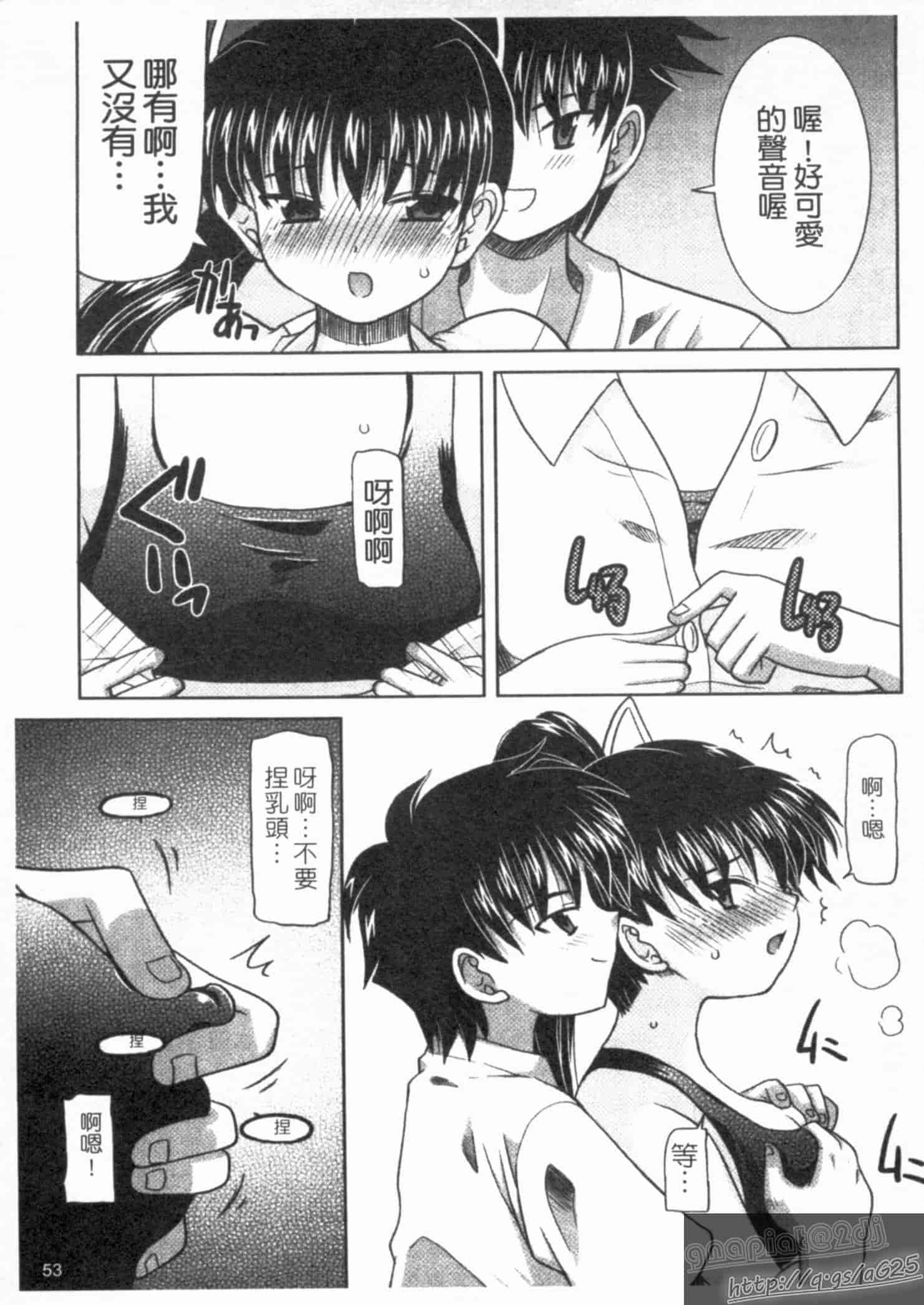 汉化版-[橫井レゴ] 夜のあい魔に_第2集