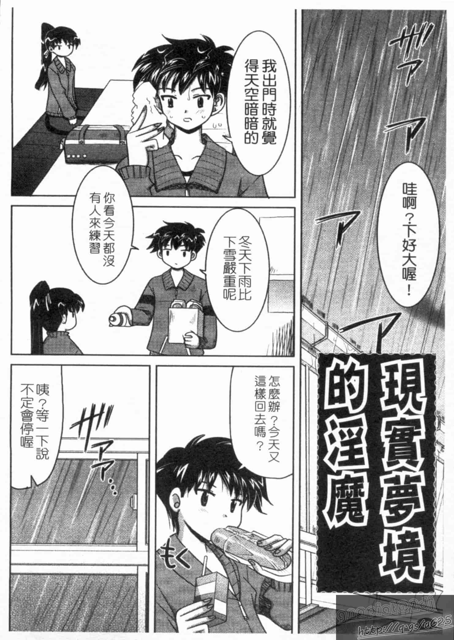 汉化版-[橫井レゴ] 夜のあい魔に_第2集