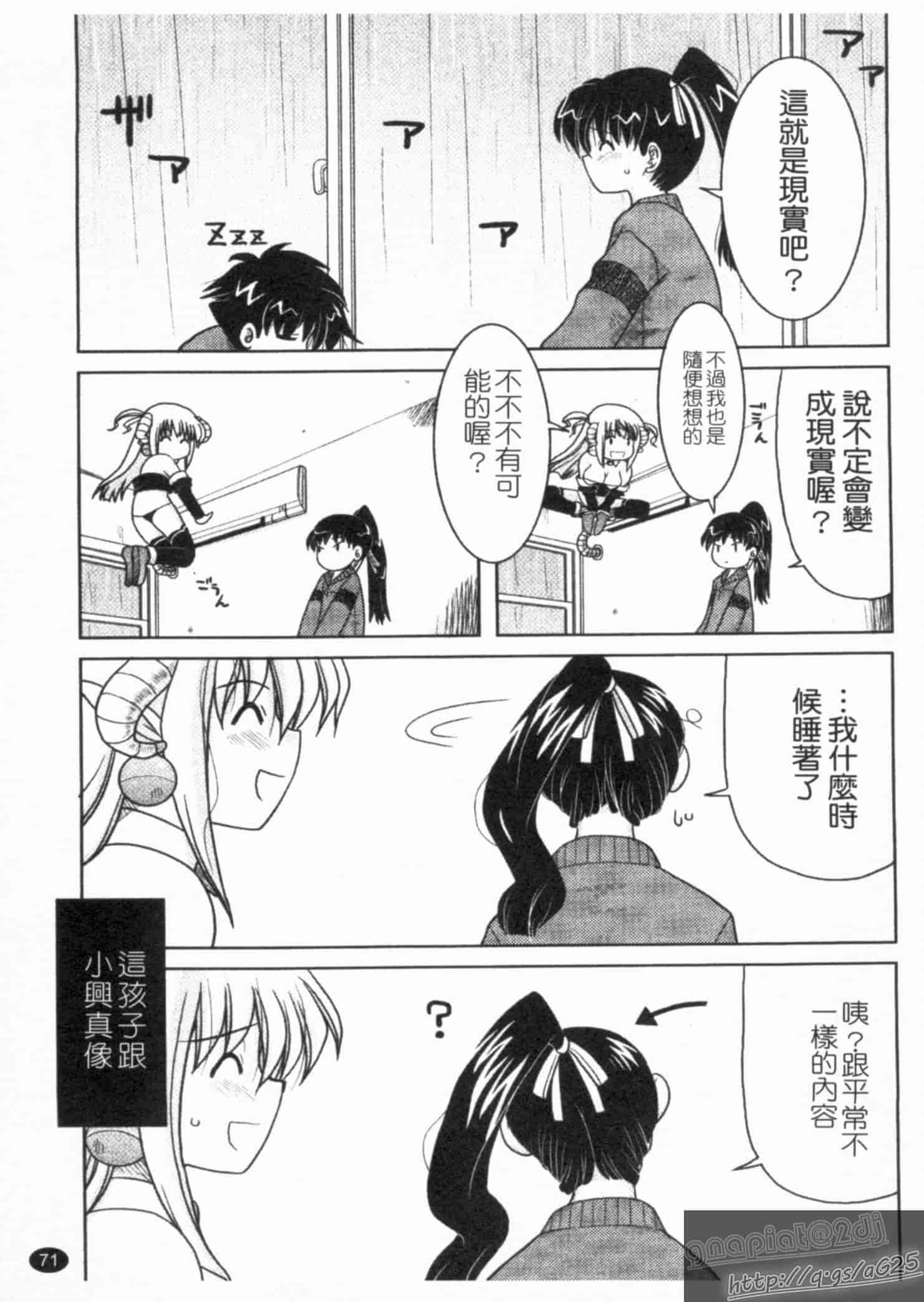 汉化版-[橫井レゴ] 夜のあい魔に_第2集