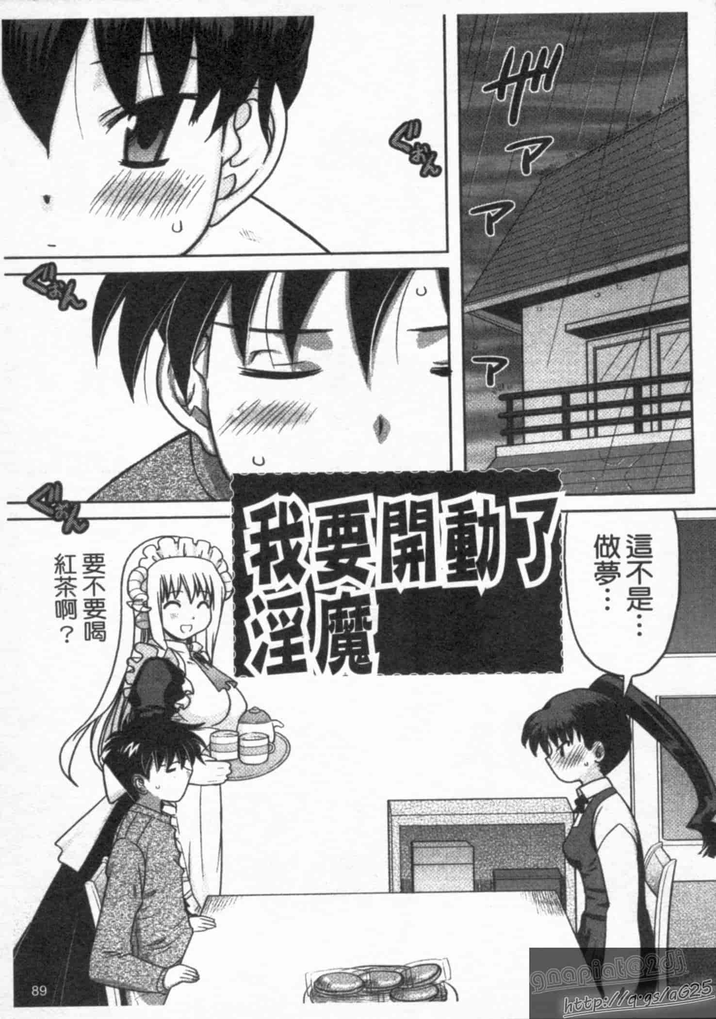 汉化版-[橫井レゴ] 夜のあい魔に_第3集