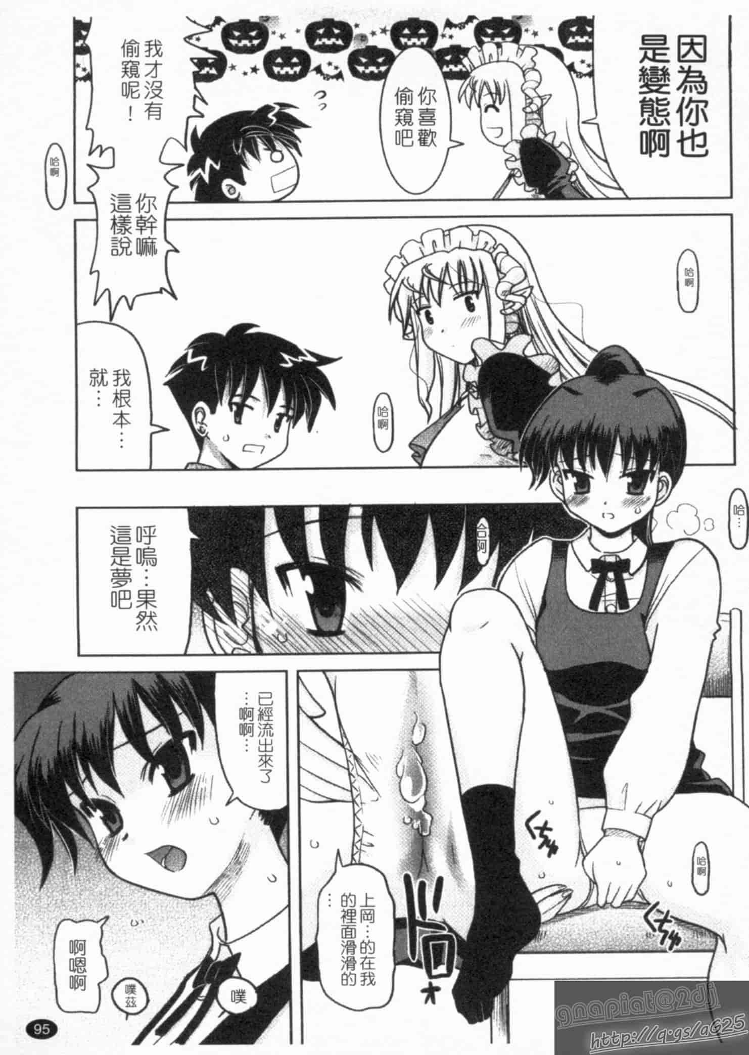 汉化版-[橫井レゴ] 夜のあい魔に_第3集
