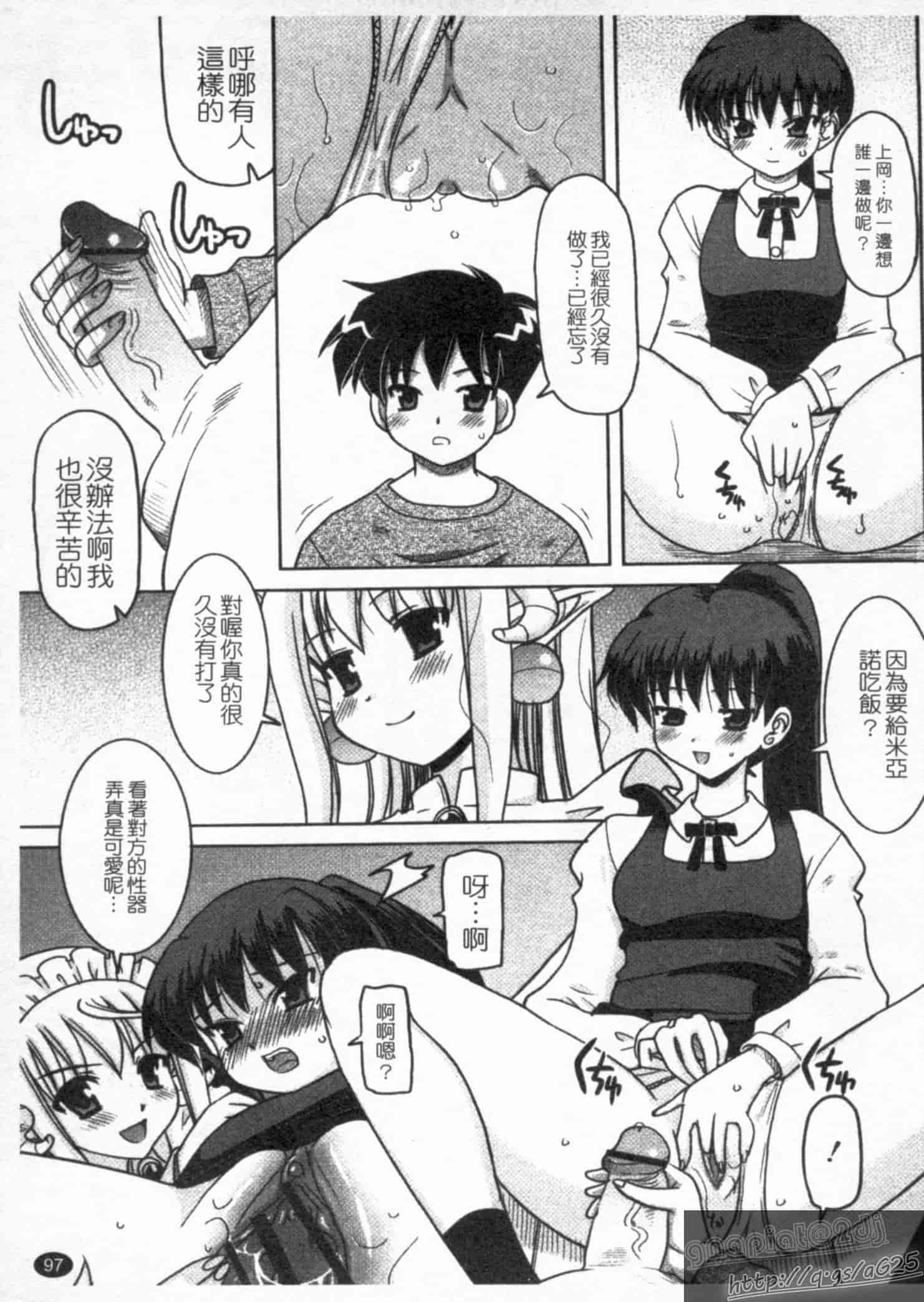 汉化版-[橫井レゴ] 夜のあい魔に_第3集