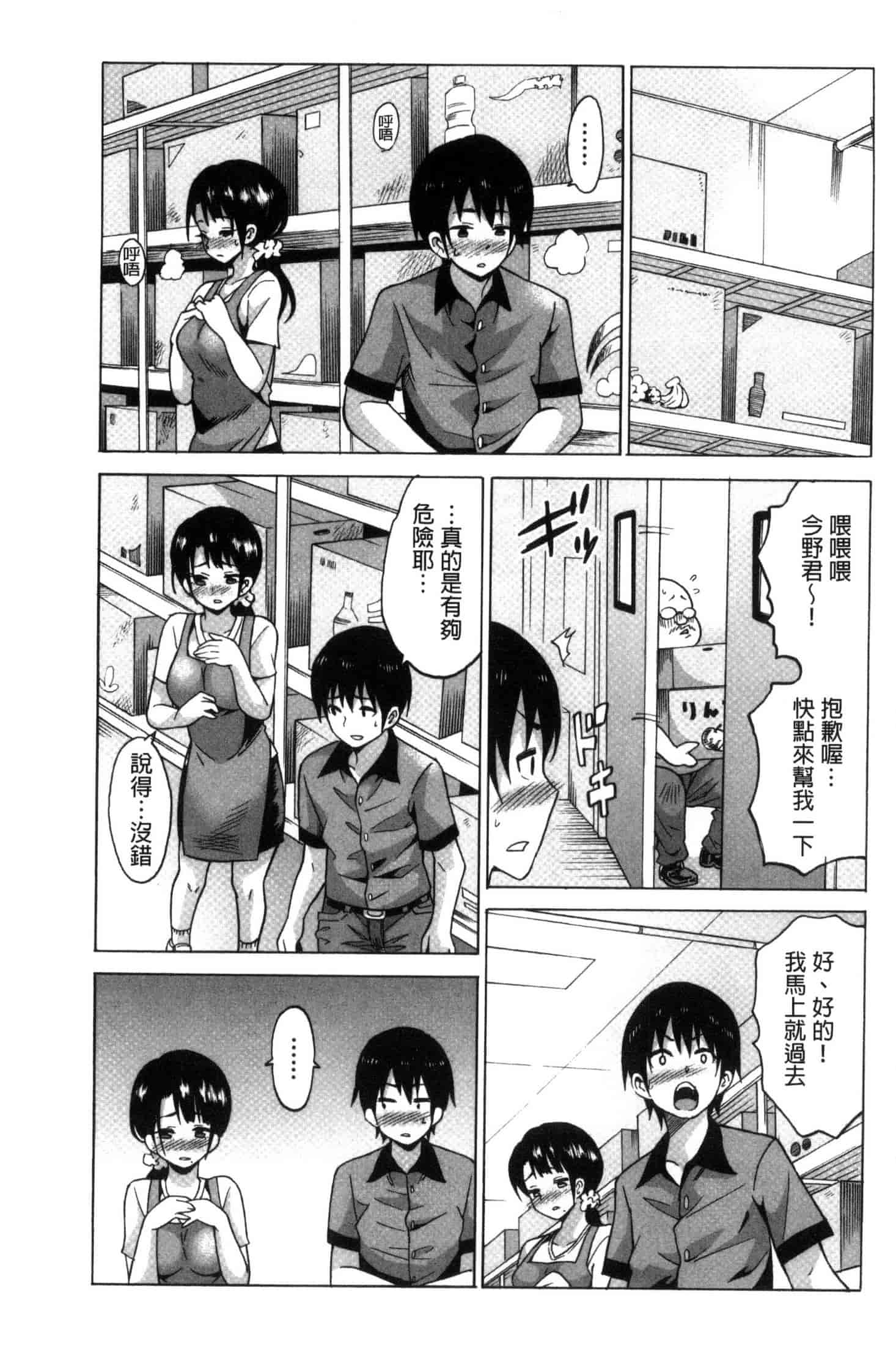 汉化版-[毛太郎] 蜜色トリップ～二年間未使用の膣でよければ射精してください～ C3255_第3集